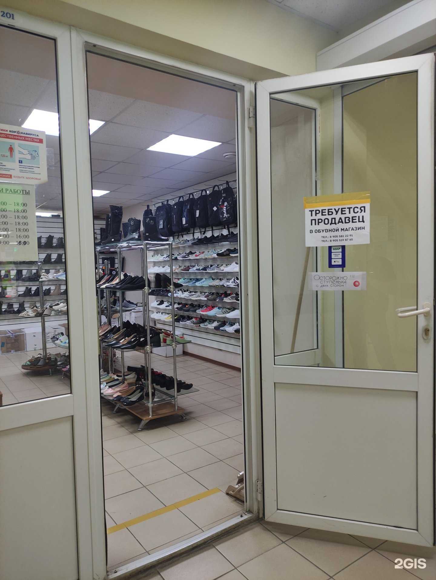 Отзывы на компанию Магазин обуви в Зарайске c фото