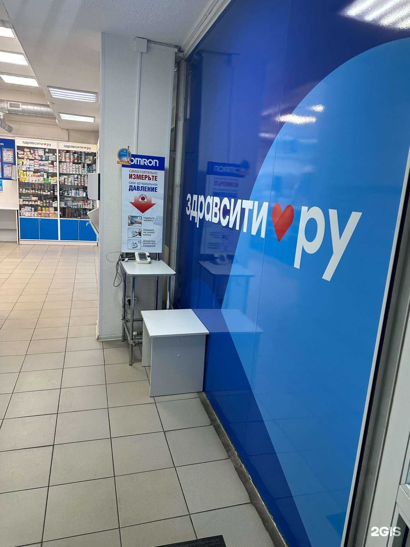 Отзывы на компанию Здравсити в Северодвинске c фото