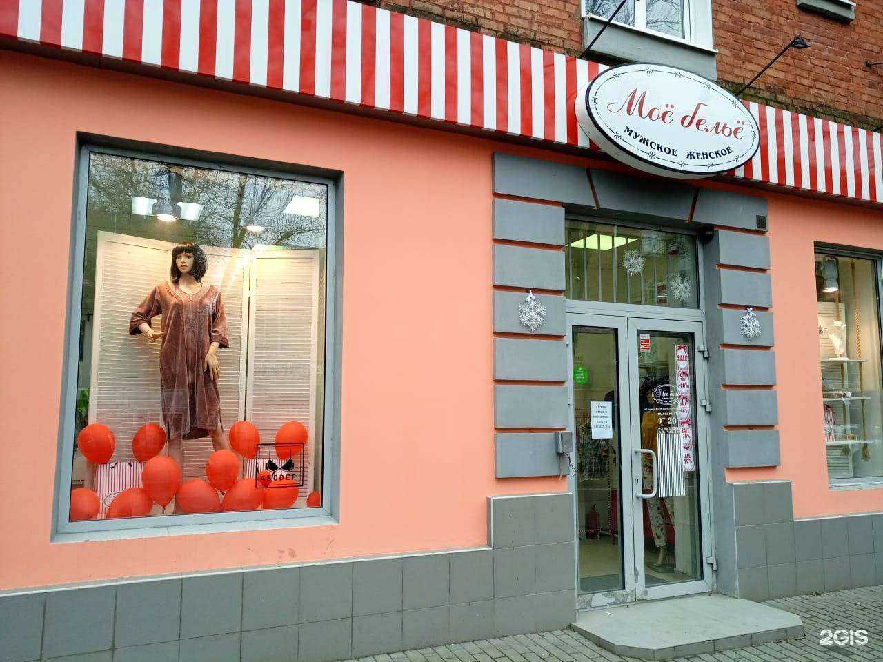 Отзывы на компанию Моё бельё в Ростове-на-Дону c фото