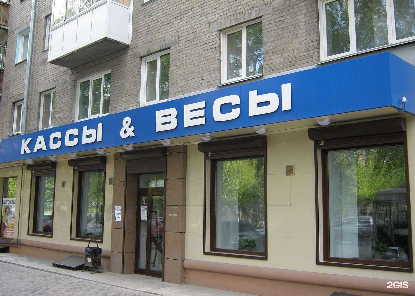 Отзывы на компанию Кассы Весы Сервис в г. Новосибирск c фото