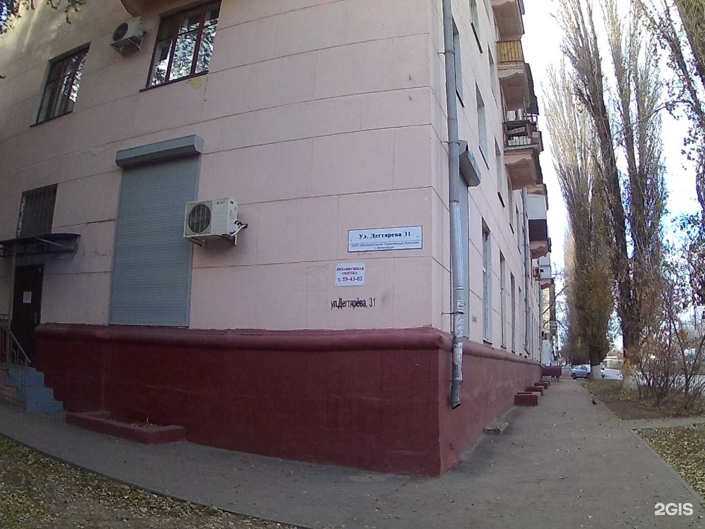 Отзывы на компанию МПКЦ в Волгограде c фото - фотография 2 из 2