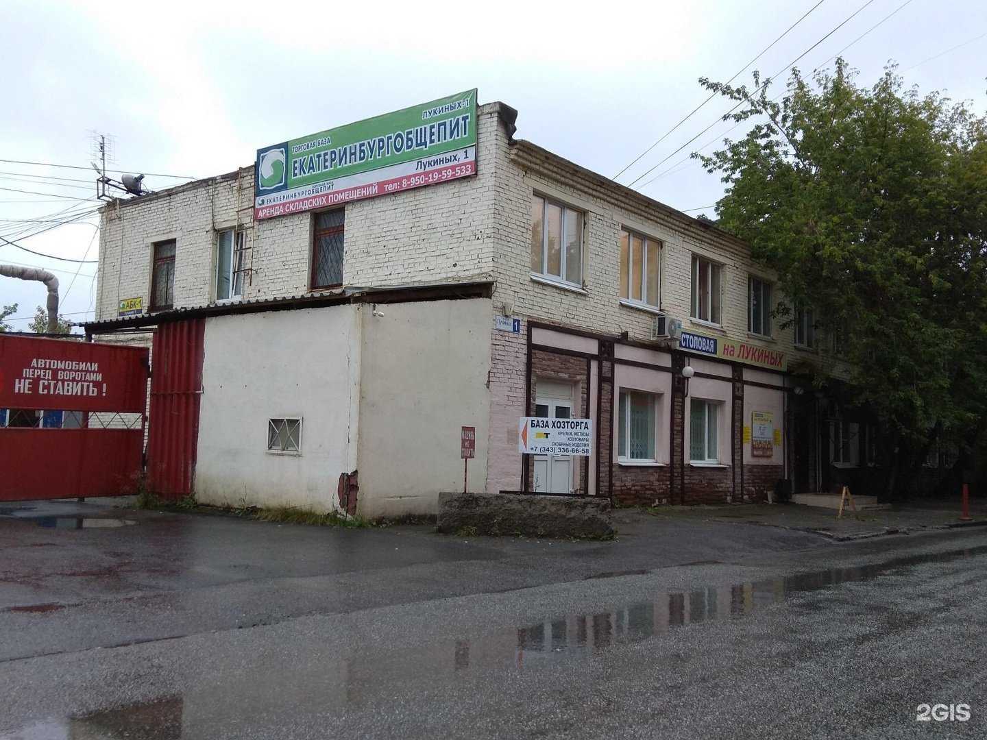 Отзывы на компанию Металлоптторг в Екатеринбурге c фото