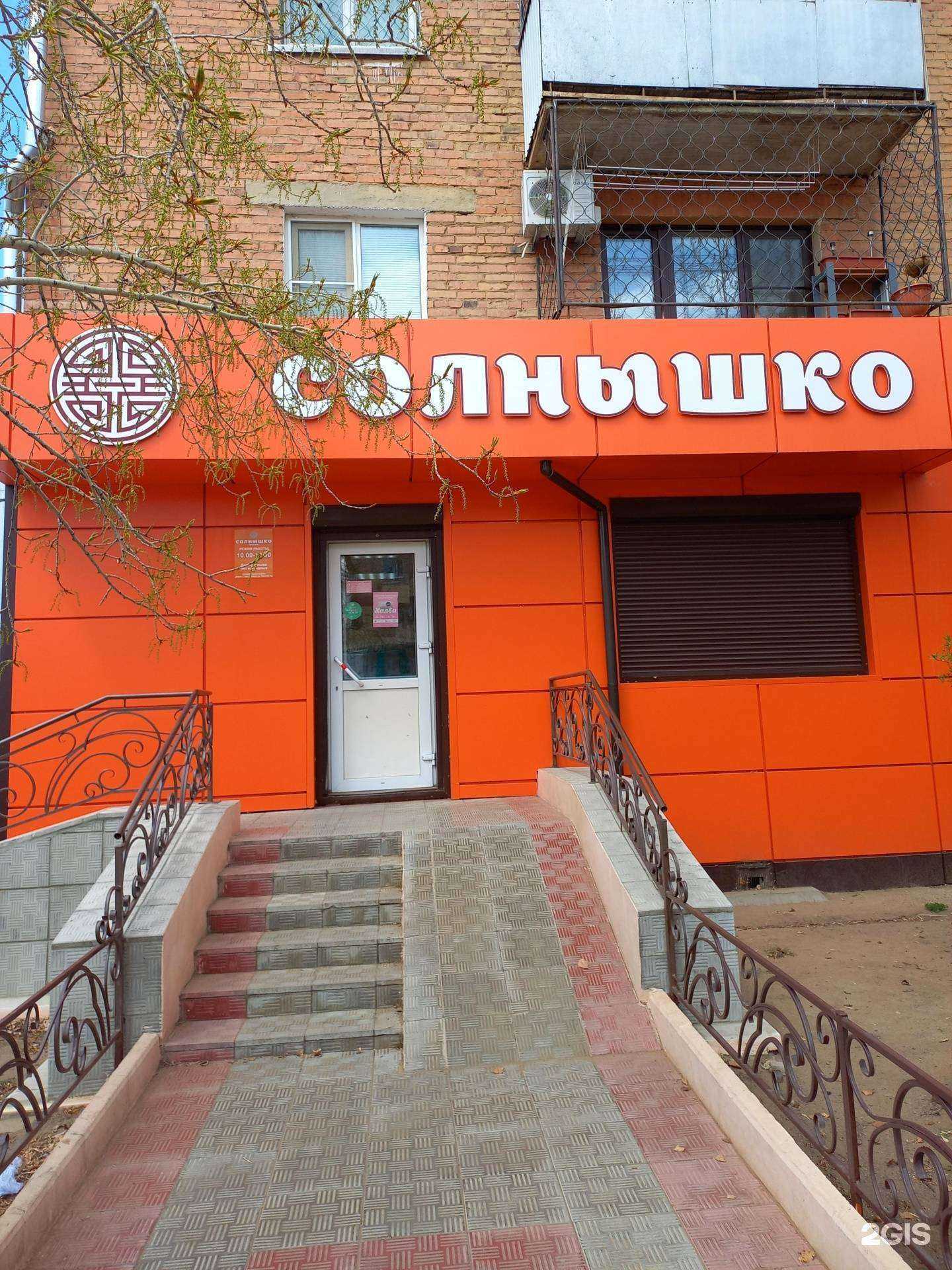 Отзывы на компанию Солнышко в Гусиноозёрске c фото