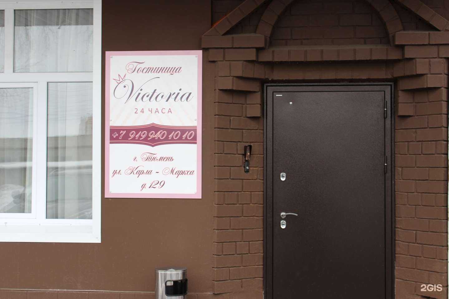 Отзывы на компанию Виктория в г. Тюмень c фото