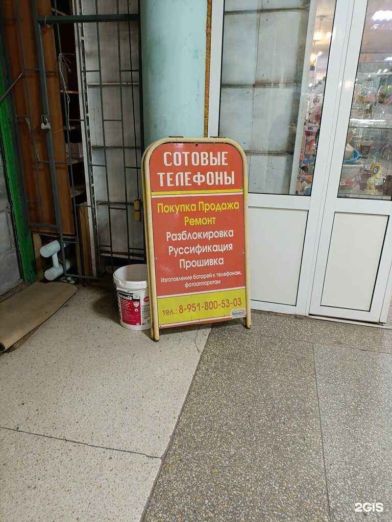 Отзывы на компанию Магазин сотовых телефонов  в Коркине c фото