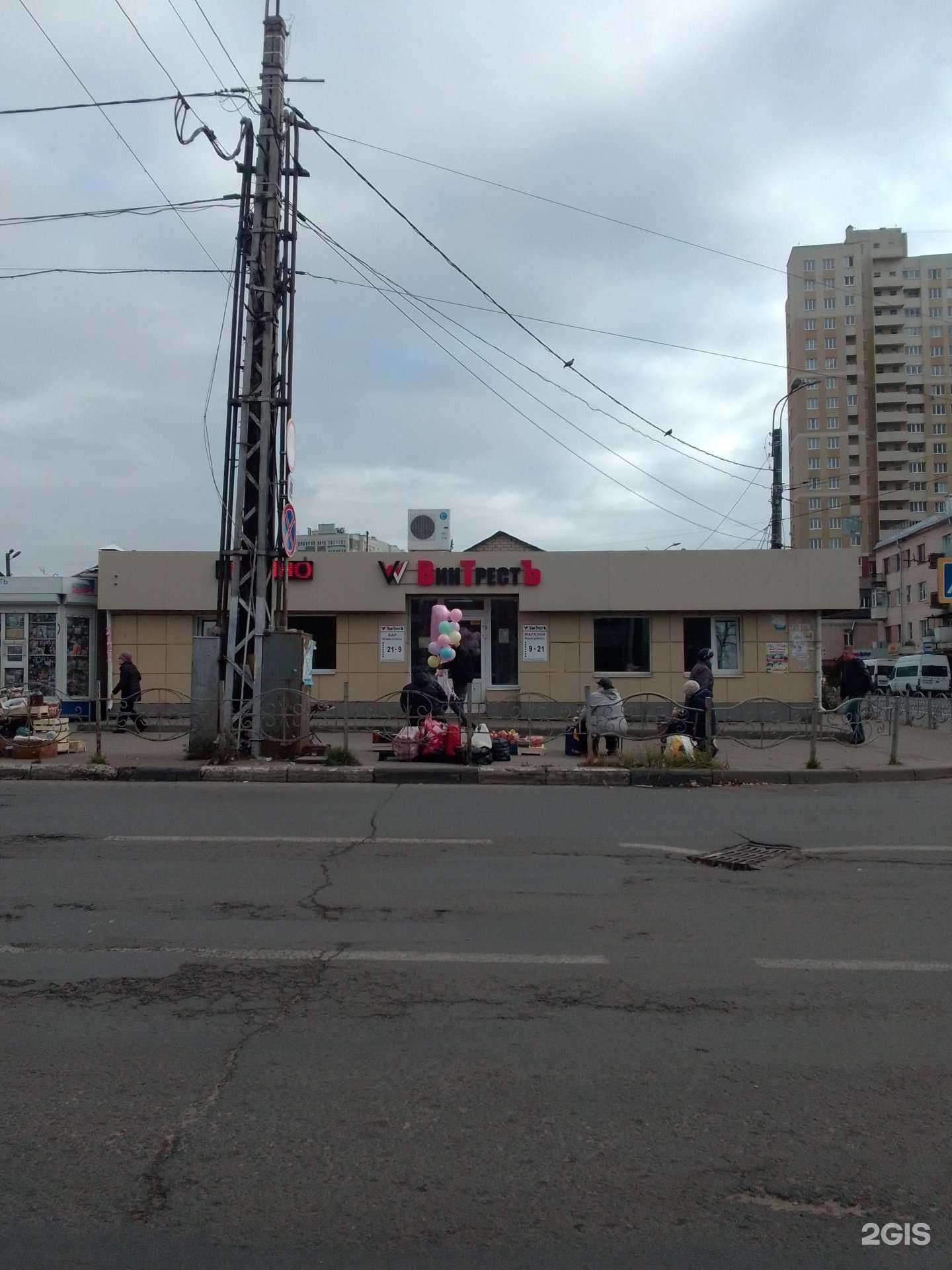 Отзывы на компанию Винтрест в Иванове c фото - фотография 2 из 2