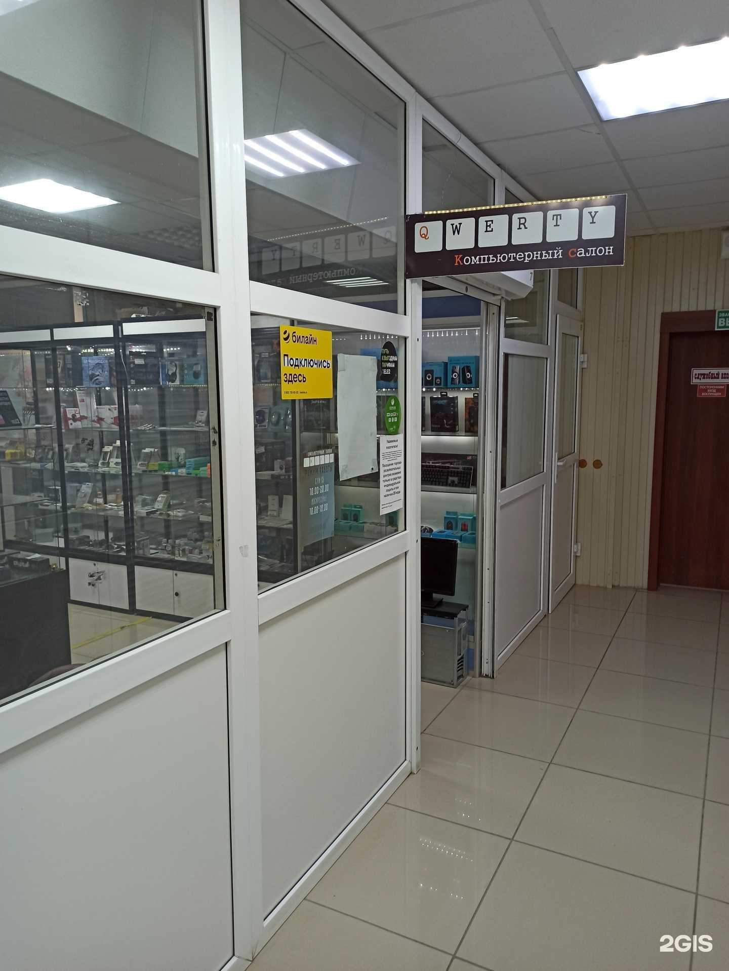 Отзывы на компанию Qwerty в г. Сысерть c фото