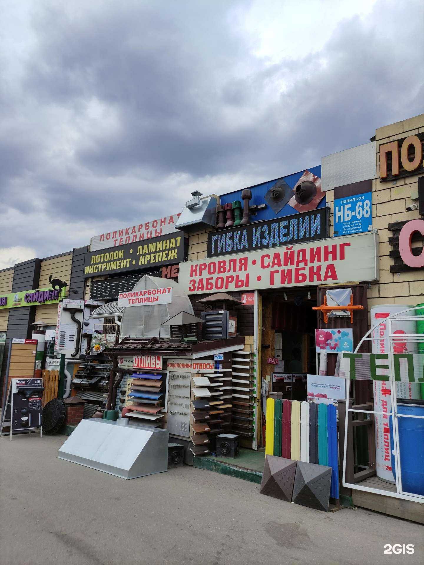 Отзывы на компанию Гранд-кровля в г. Коммунарка c фото