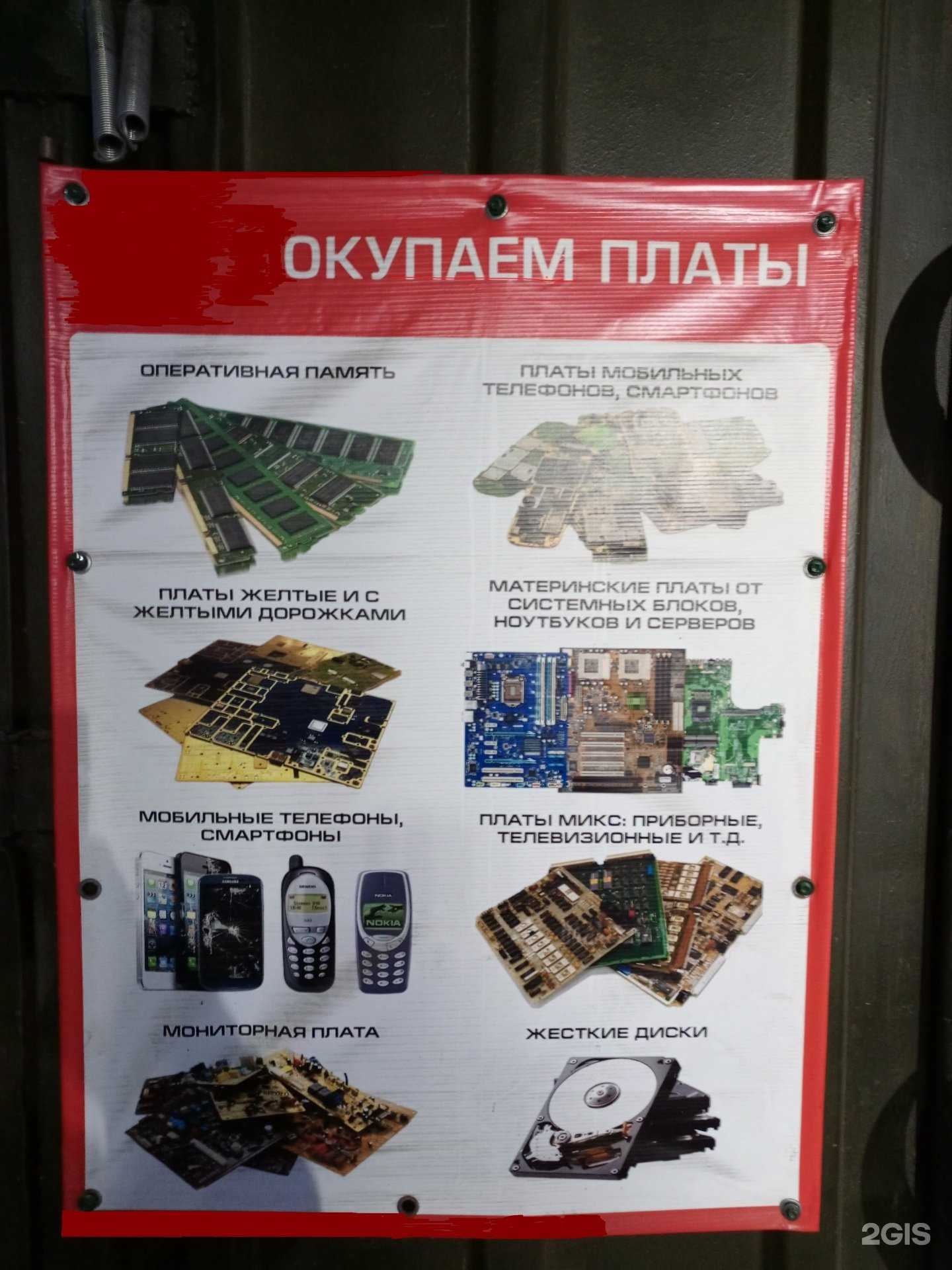 Отзывы на компанию Пункт приема техники и электроники в Астрахани c фото