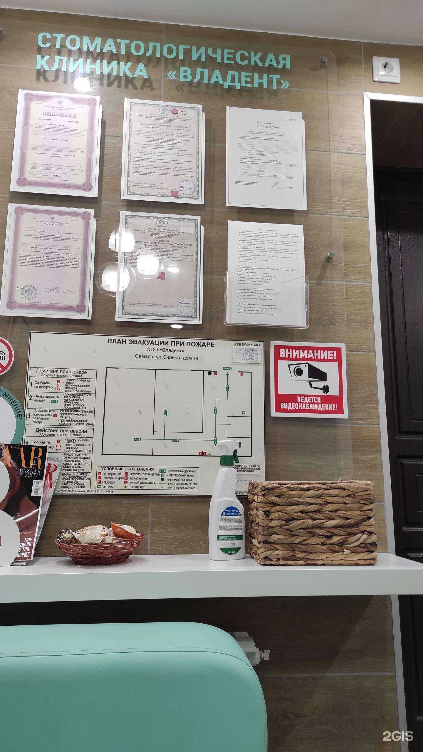 Отзывы на компанию Владент в г. Самара c фото