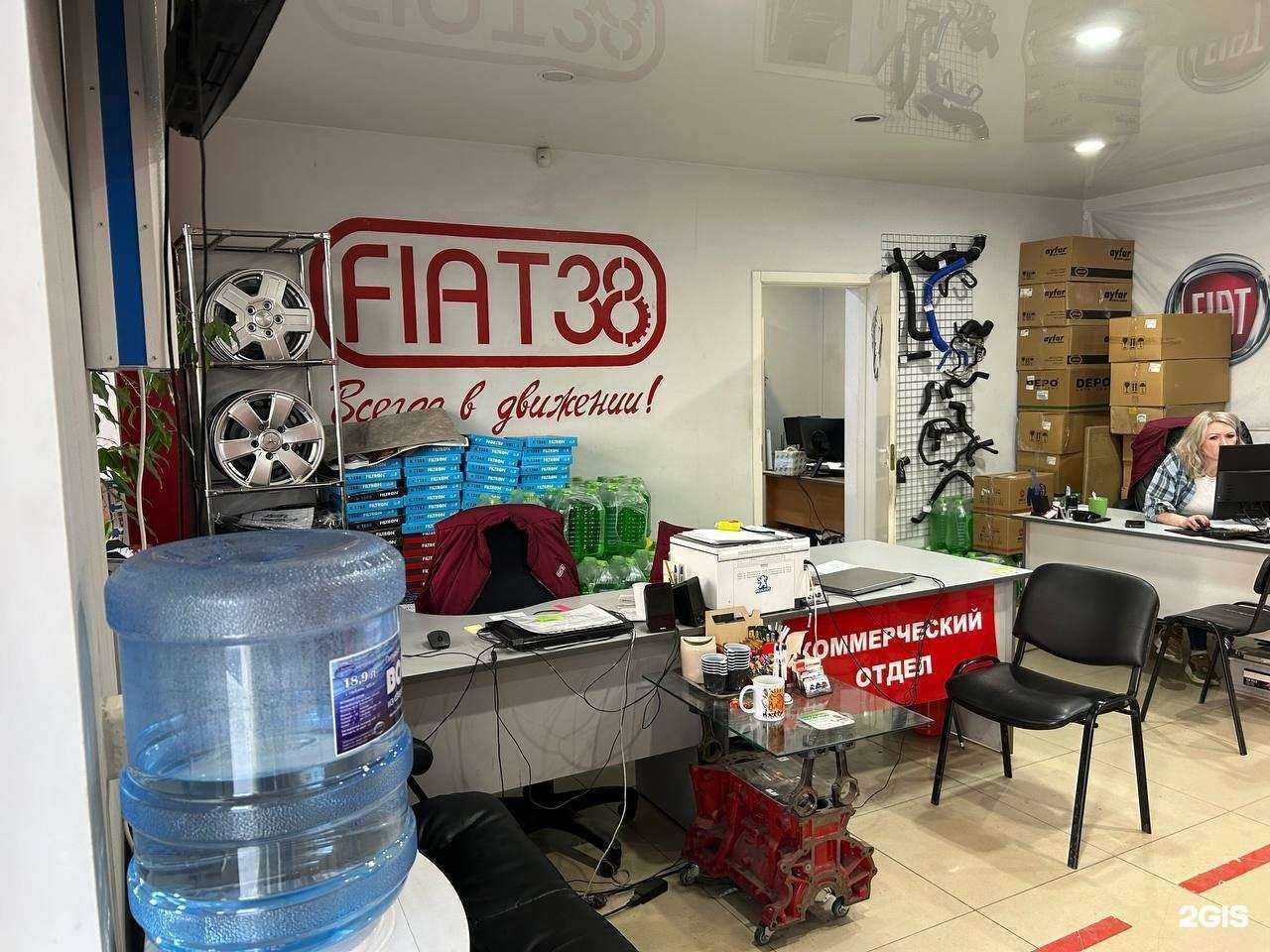 Отзывы на компанию Fiat38 в Иркутске c фото