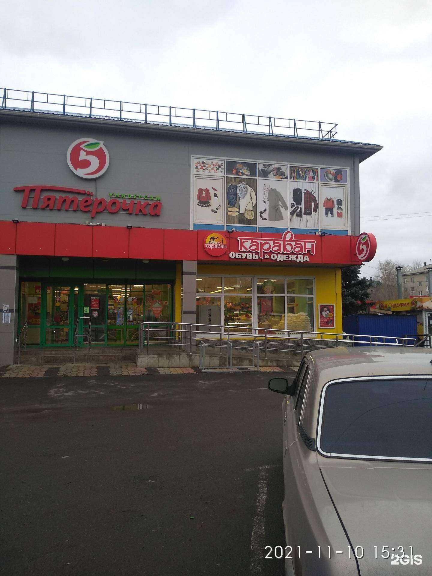 Отзывы на компанию Караван в г. Курган c фото