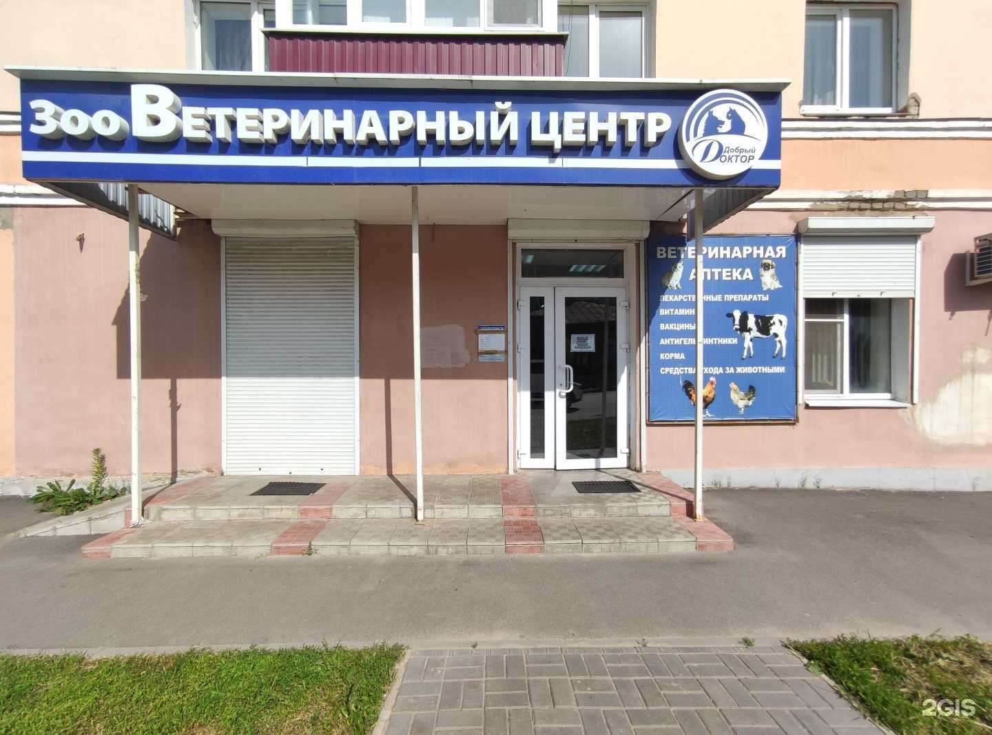 Отзывы на компанию Добрый доктор в г. Елец c фото