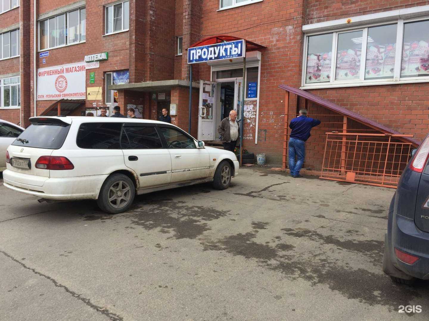 Отзывы на компанию Торгфармсервис в Иркутске c фото - фотография 2 из 2