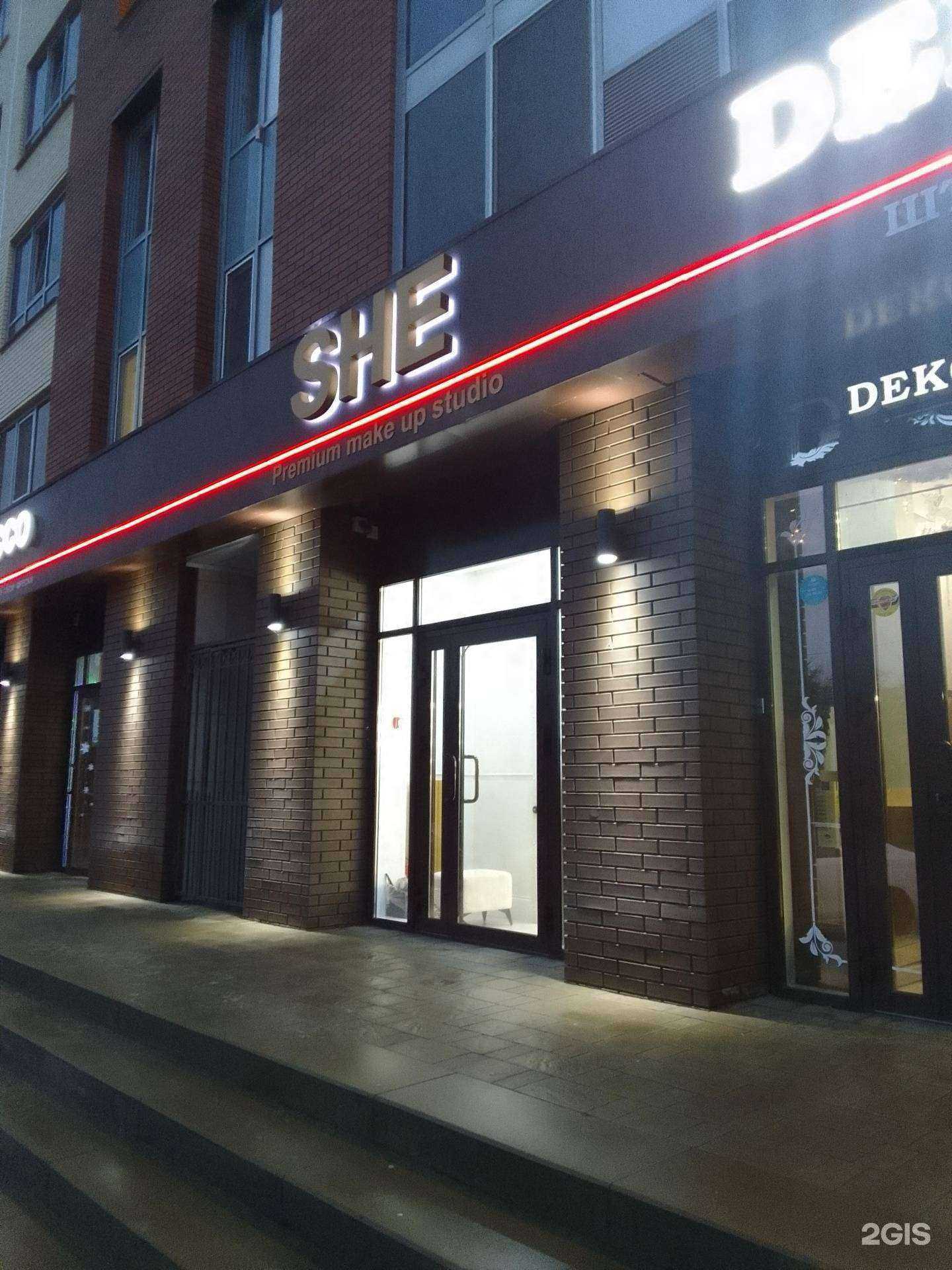 Отзывы на компанию She в Белгороде c фото