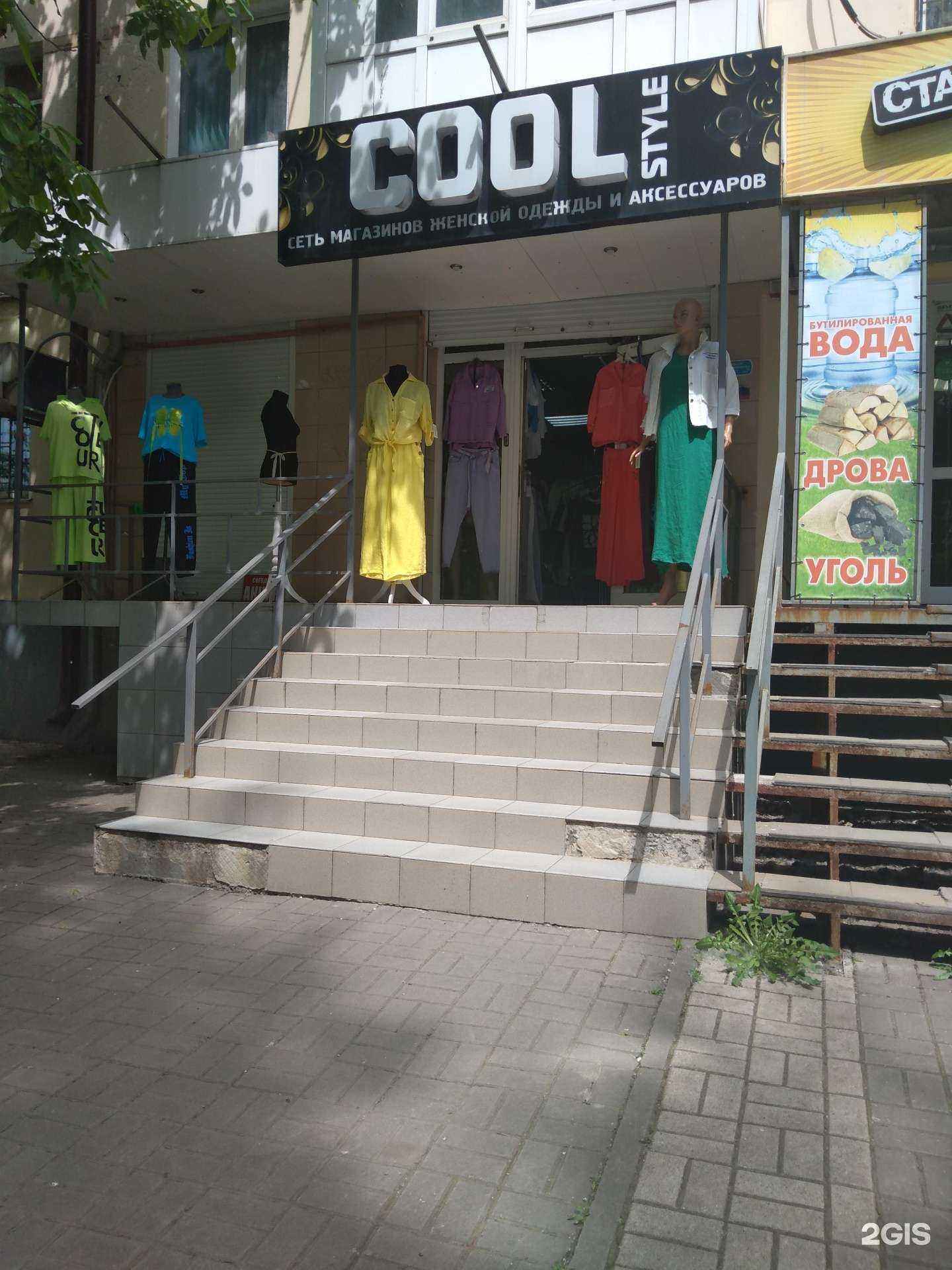 Отзывы на компанию Cool Style в Ростове-на-Дону c фото