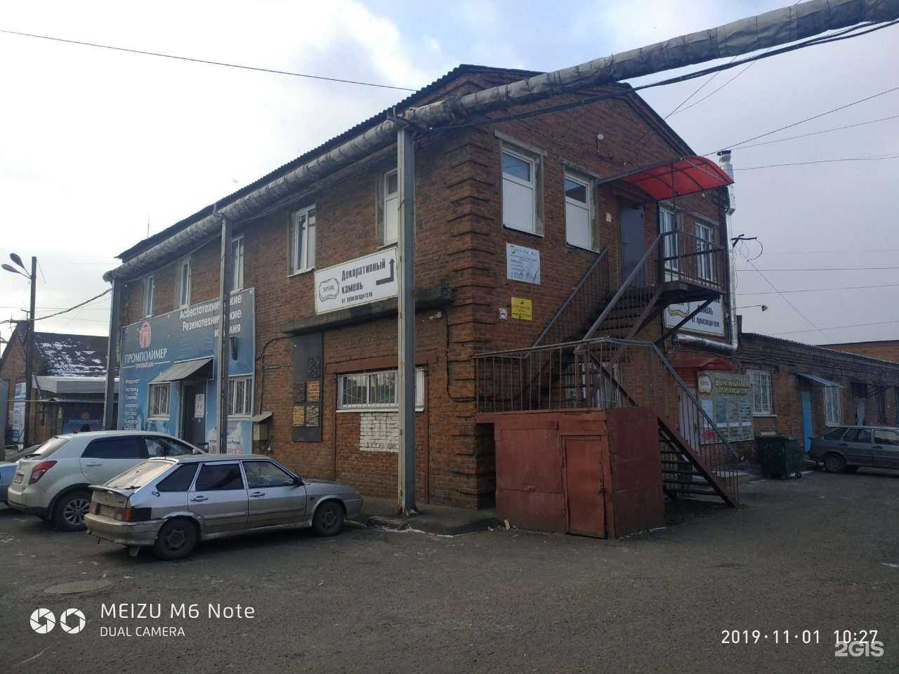 Отзывы на компанию ЭнергоТех в Ижевске c фото