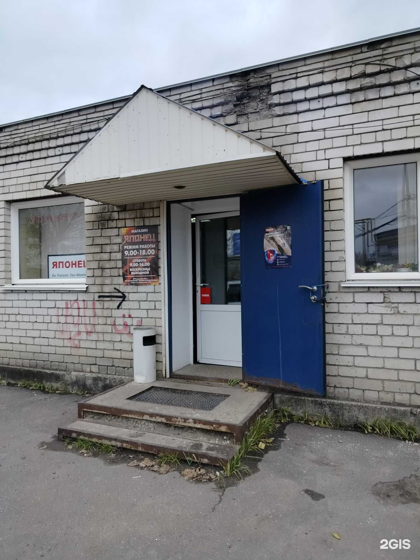 Отзывы на компанию Японец в Пензе c фото