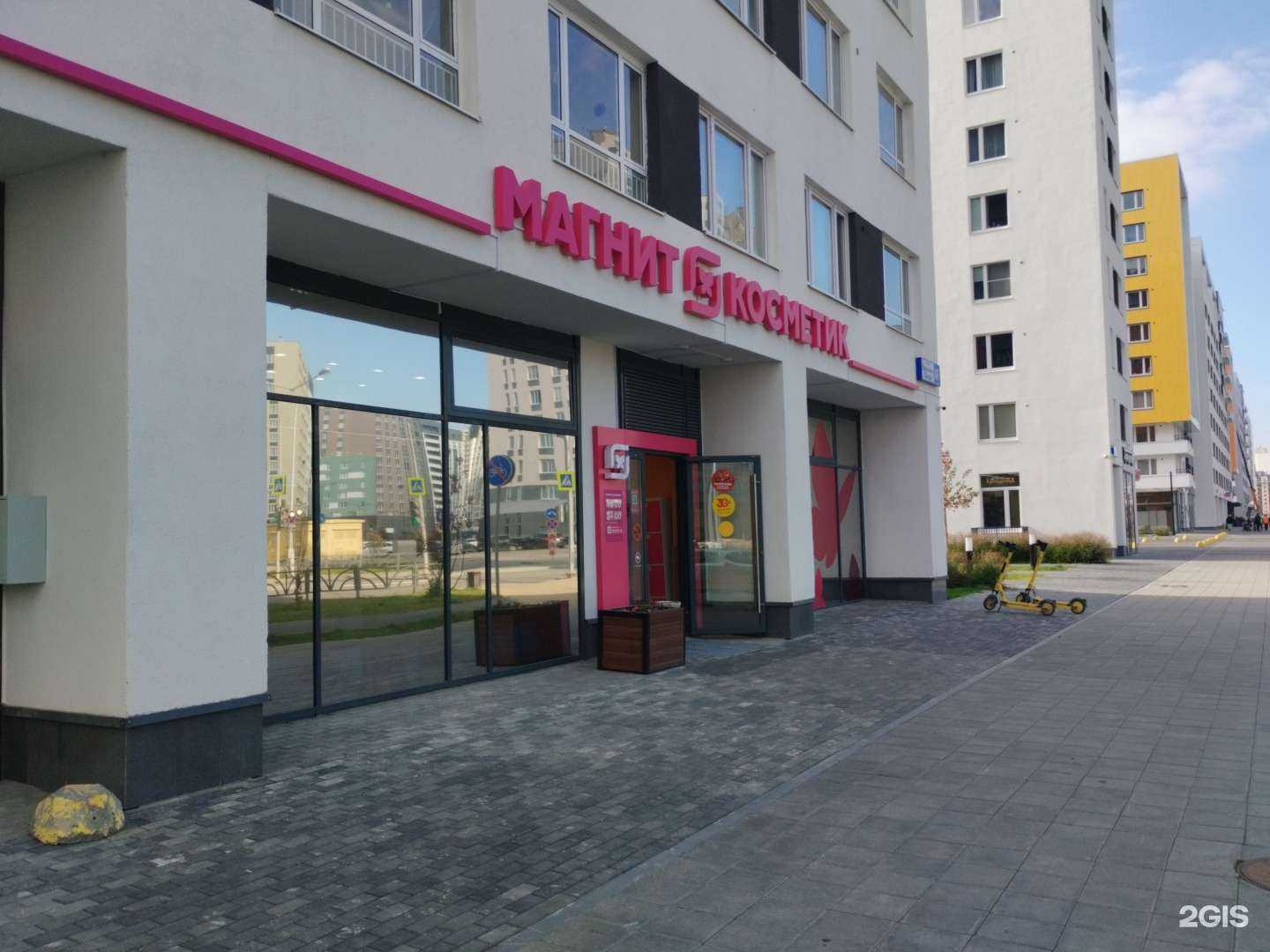 Отзывы на компанию Магнит Косметик в г. Екатеринбург c фото