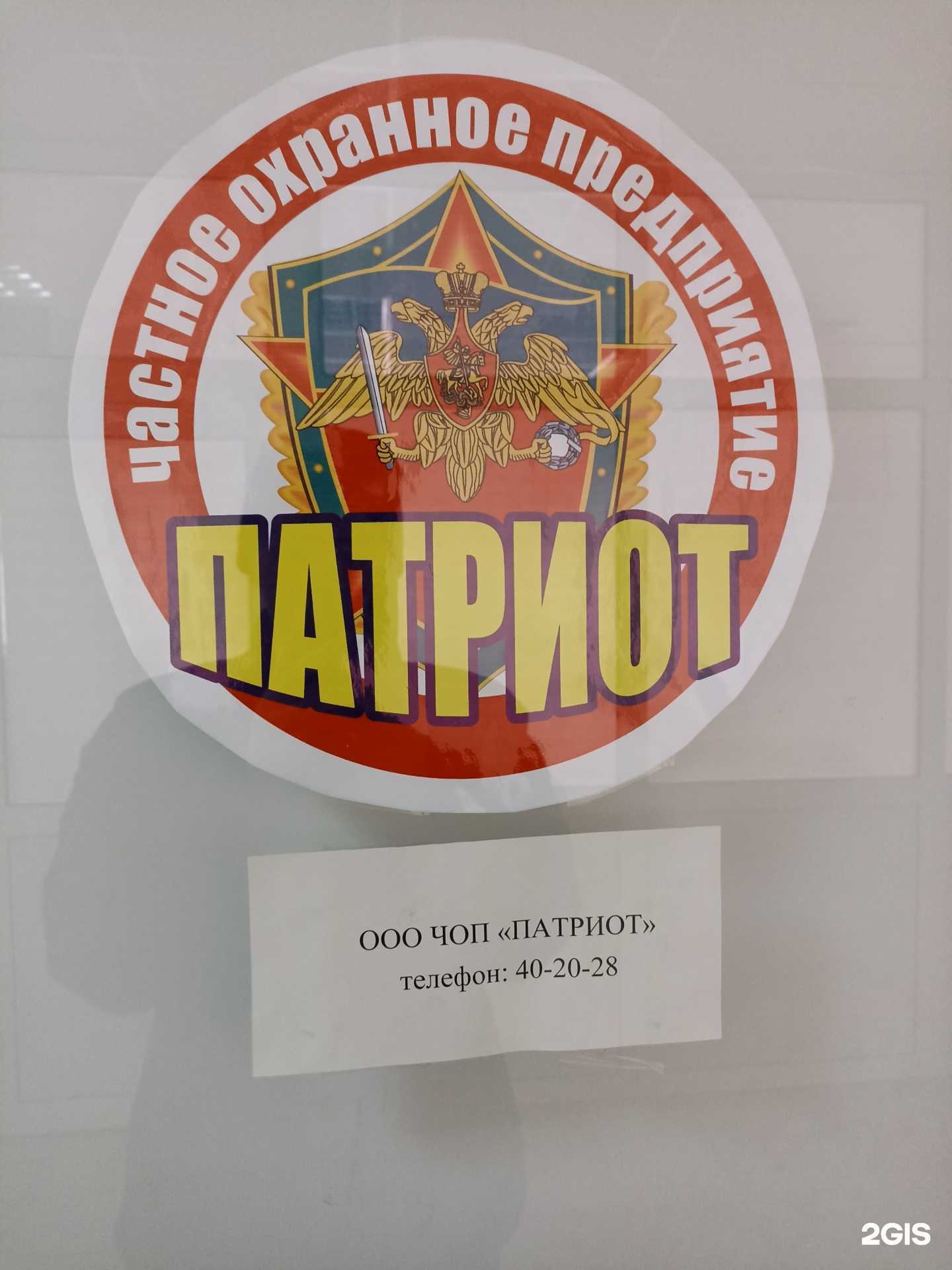 Отзывы на компанию Патриот в г. Якутск c фото