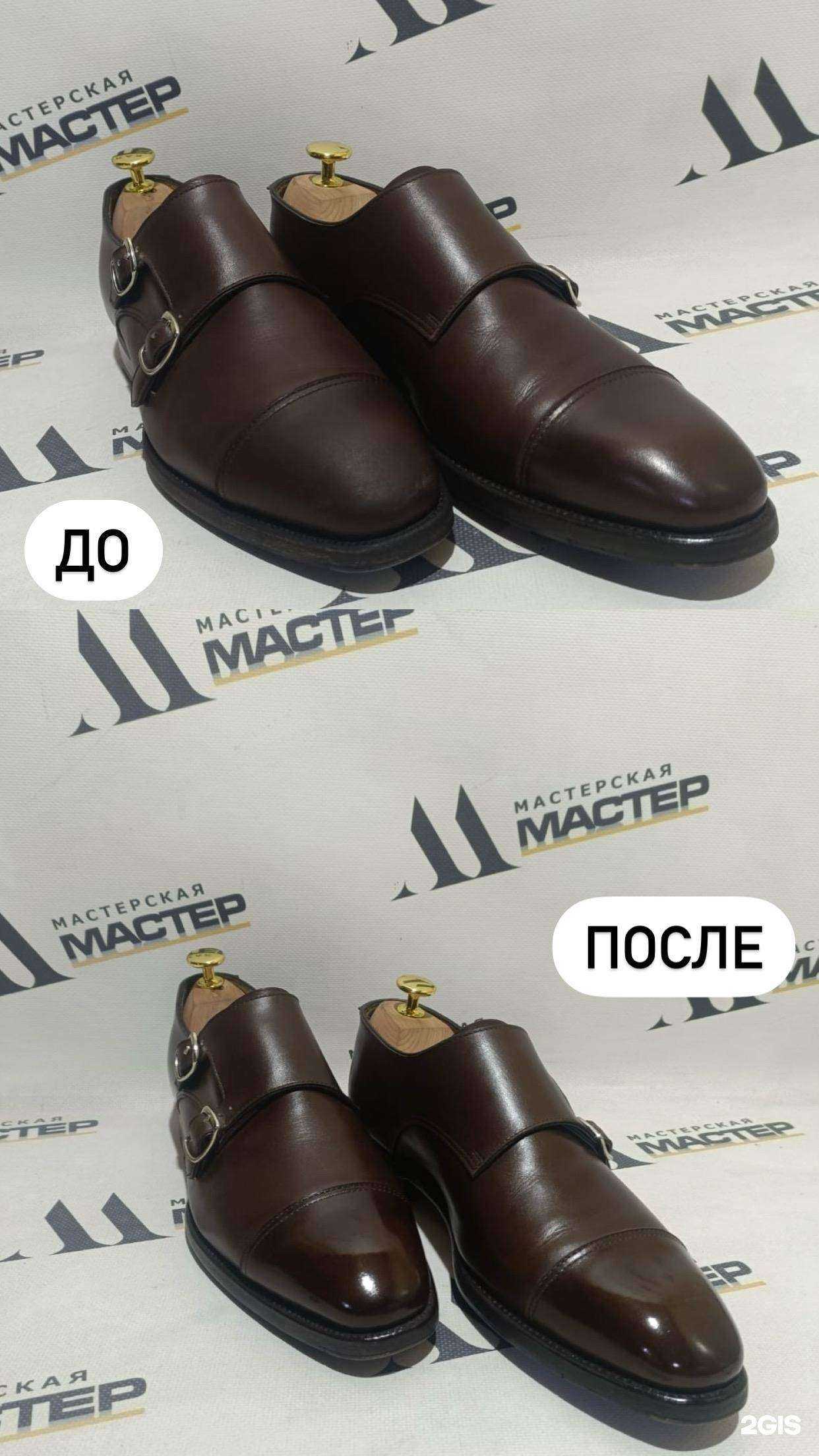 Отзывы на компанию Мастер в Железногорске c фото