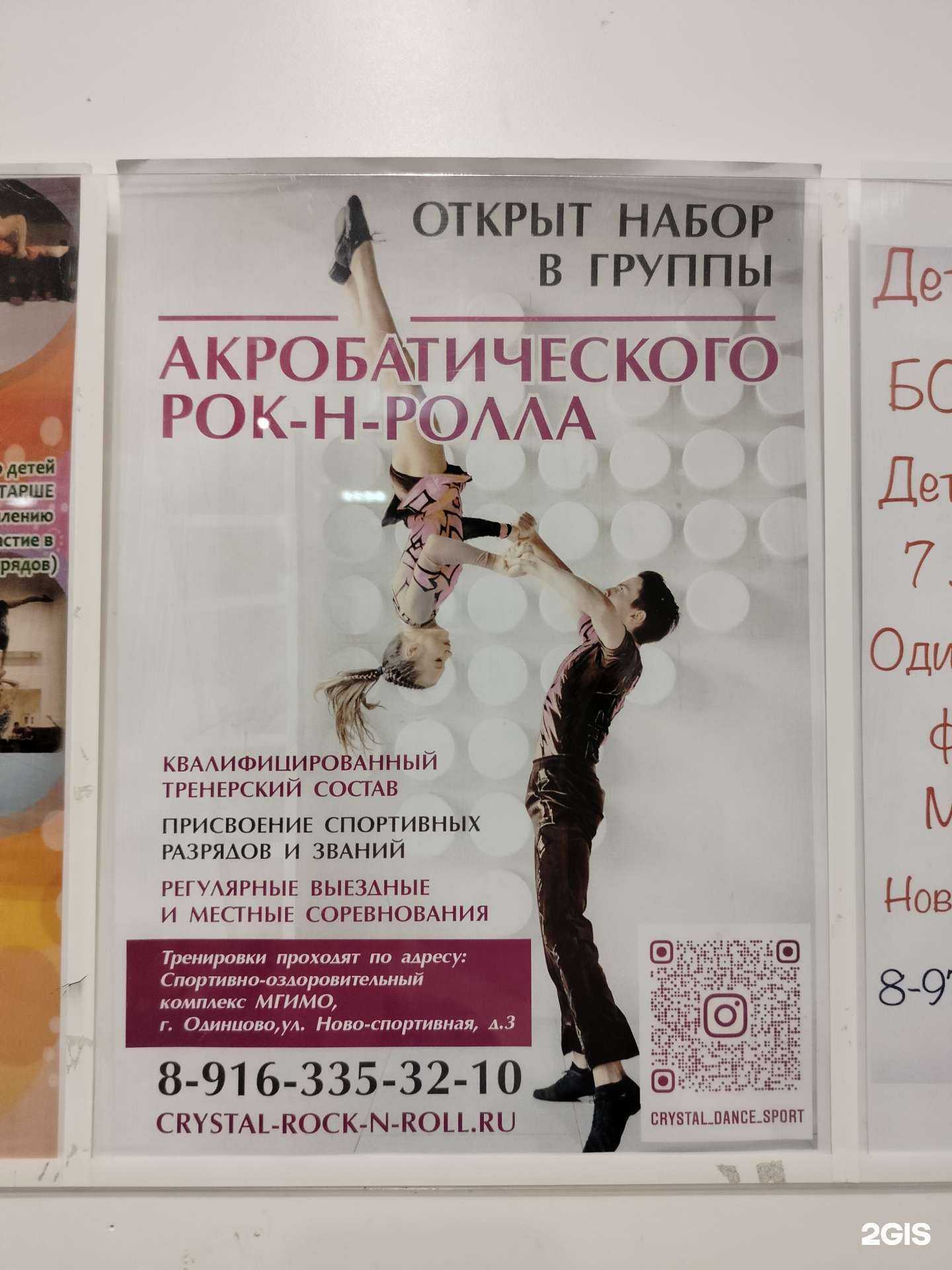 Отзывы на компанию Кристалл в г. Одинцово c фото