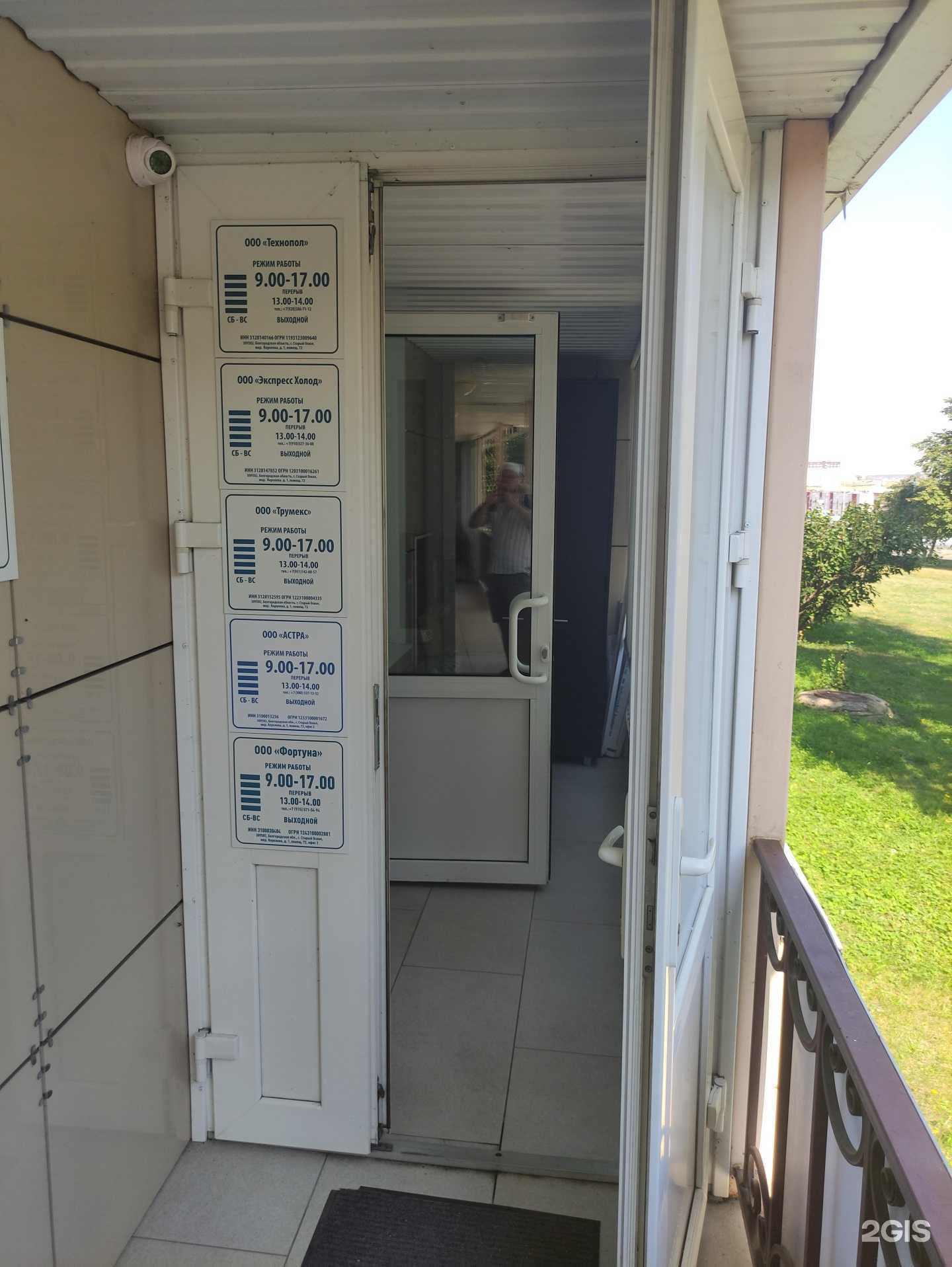 Отзывы на компанию Астра в г. Старый Оскол c фото