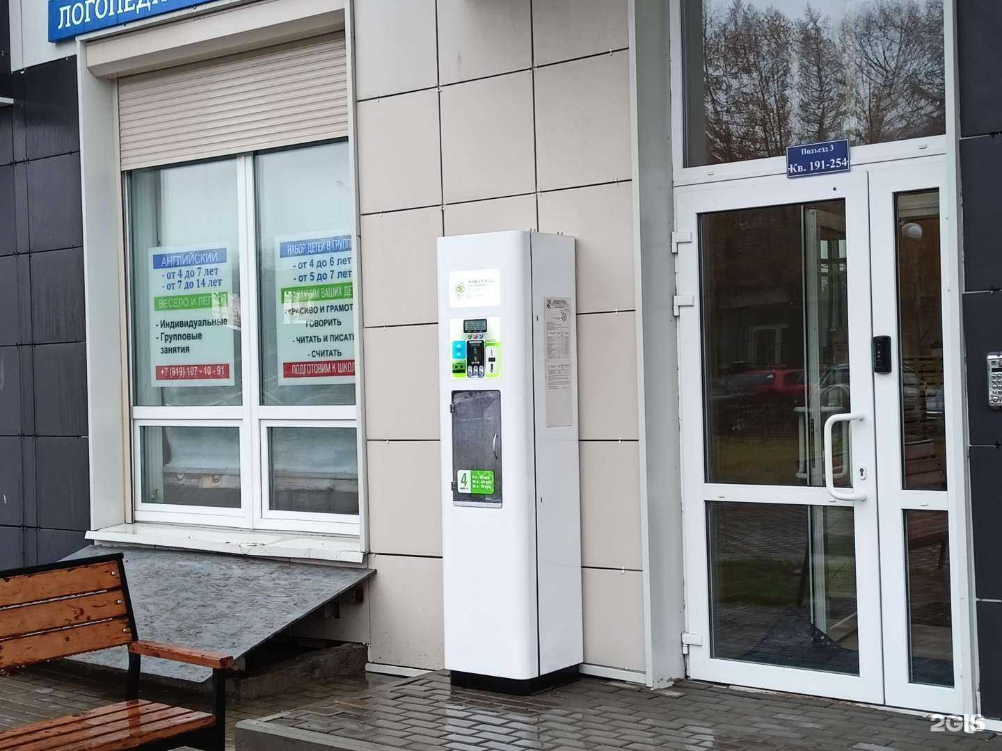 Отзывы на компанию Живая вода в г. Пушкино c фото