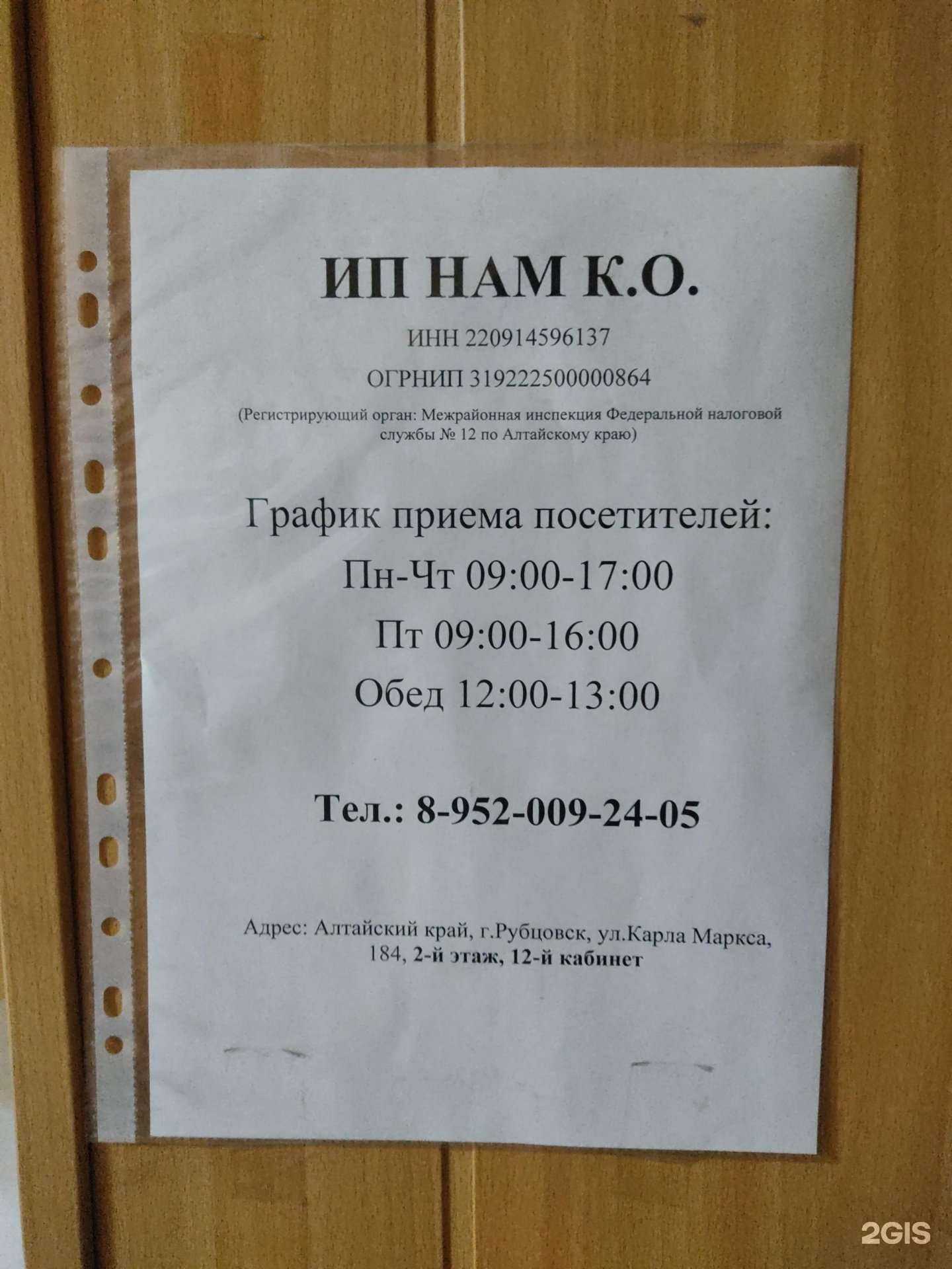 Отзывы на компанию Компания  в Рубцовске c фото