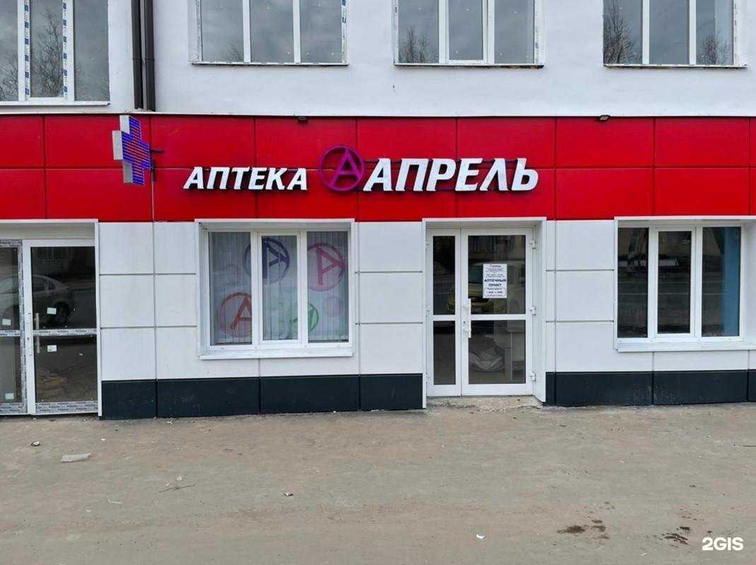 Отзывы на компанию Апрель в Коврове c фото