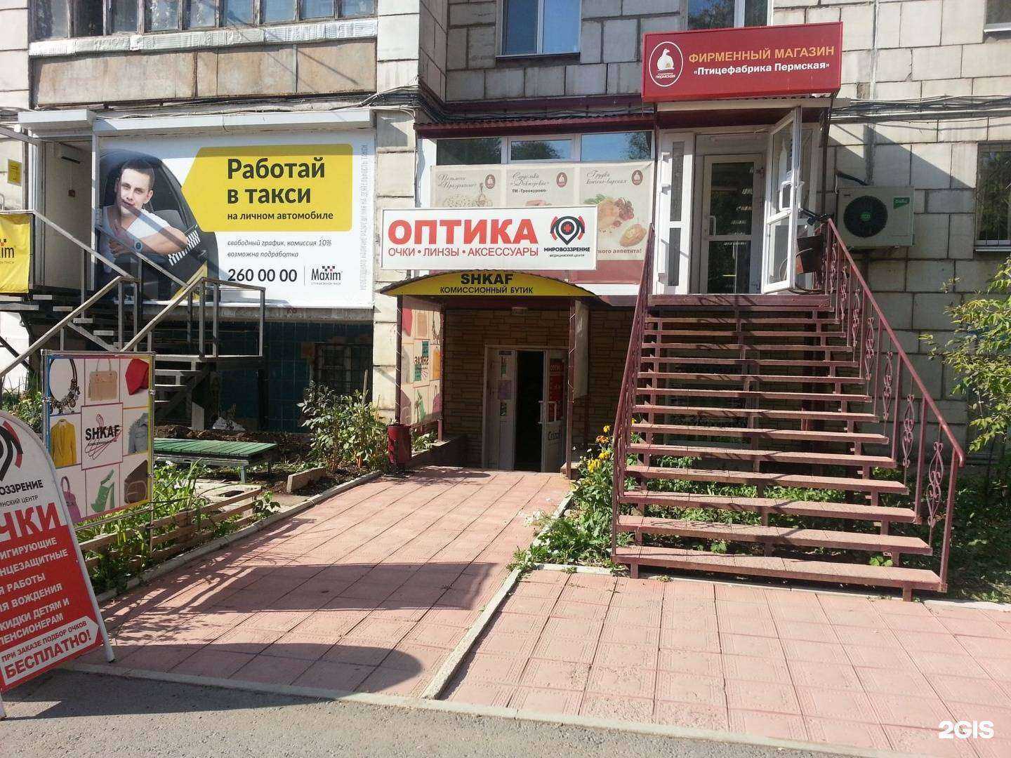 Отзывы на компанию Shkaf в Перми c фото