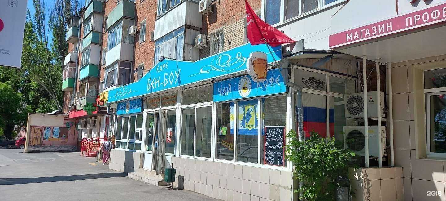 Отзывы на компанию Адмирал Бен-Боу в Таганроге c фото