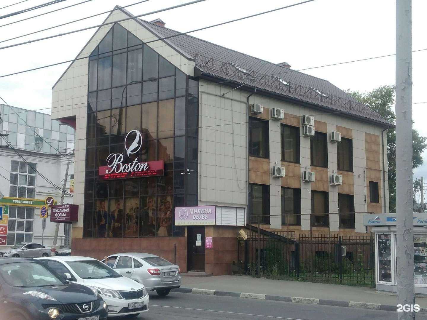 Отзывы на компанию Boston в Ульяновске c фото - фотография 2 из 2