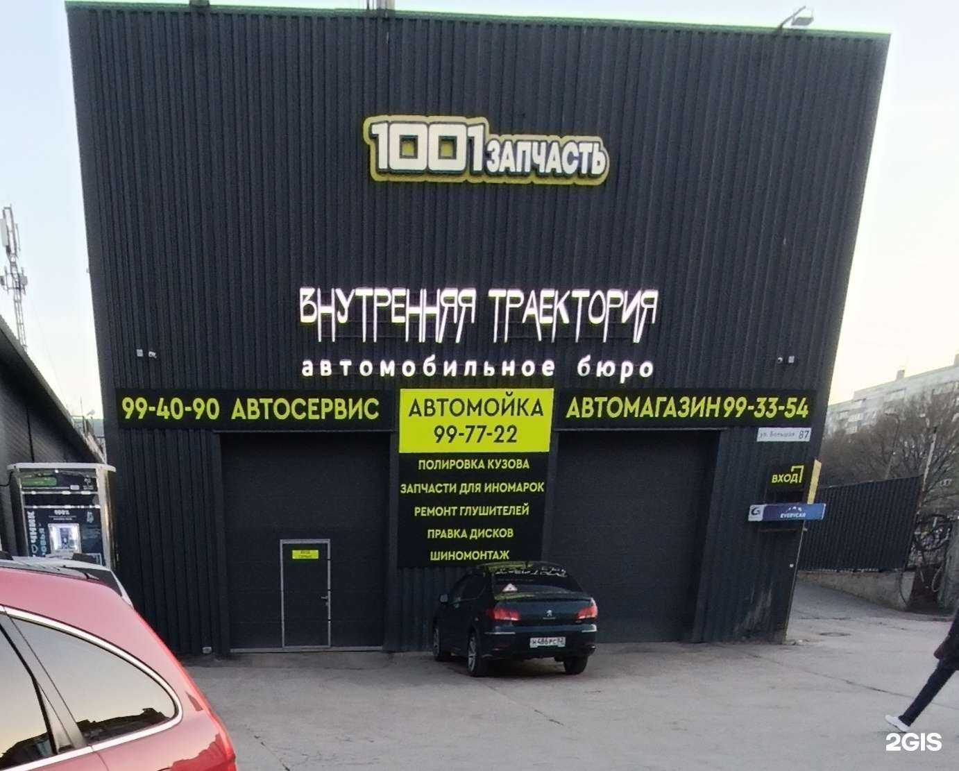 Отзывы на компанию Внутренняя траектория в Рязани c фото - фотография 2 из 2