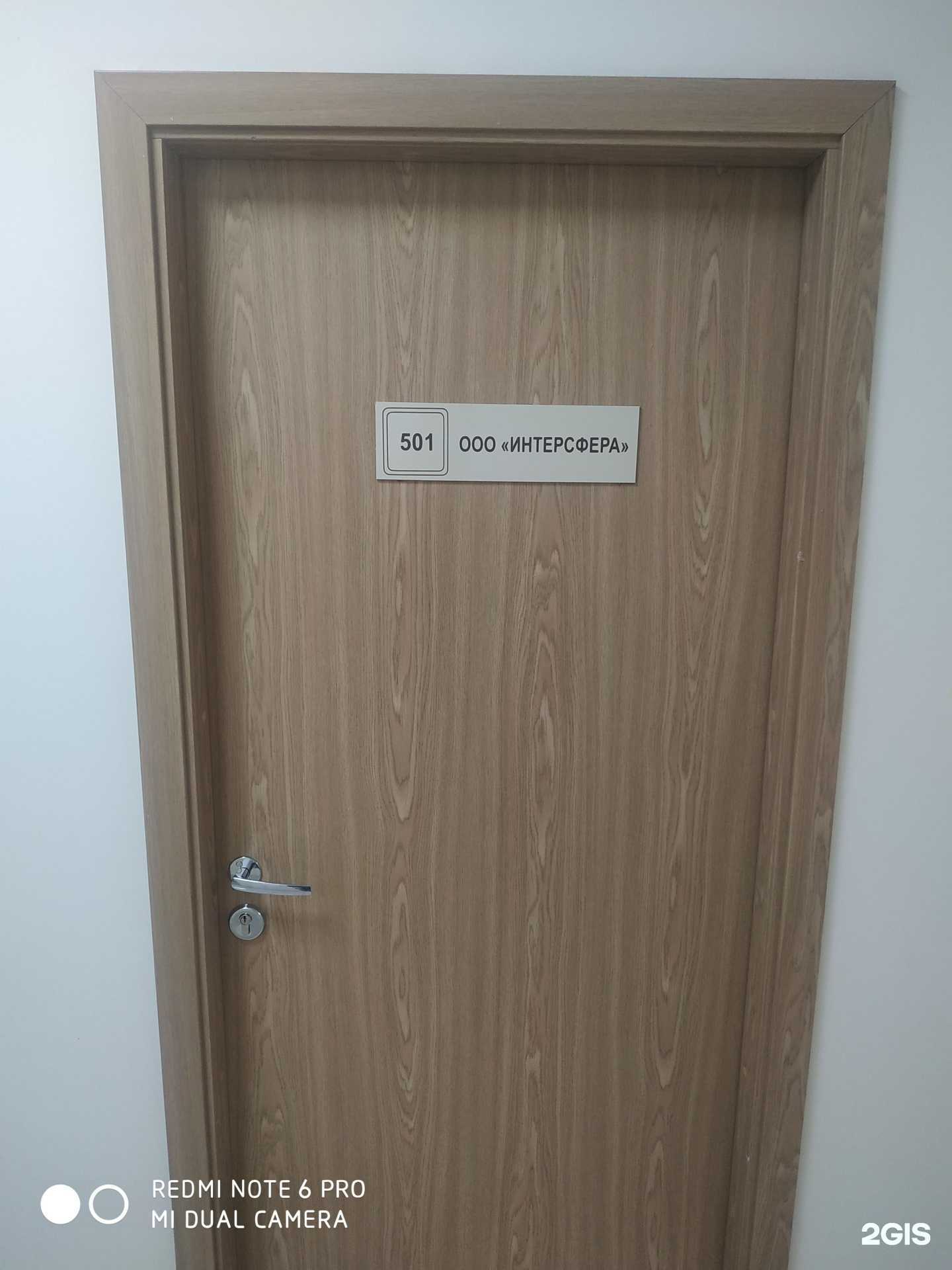 Отзывы на компанию Интерсфера в г. Самара c фото