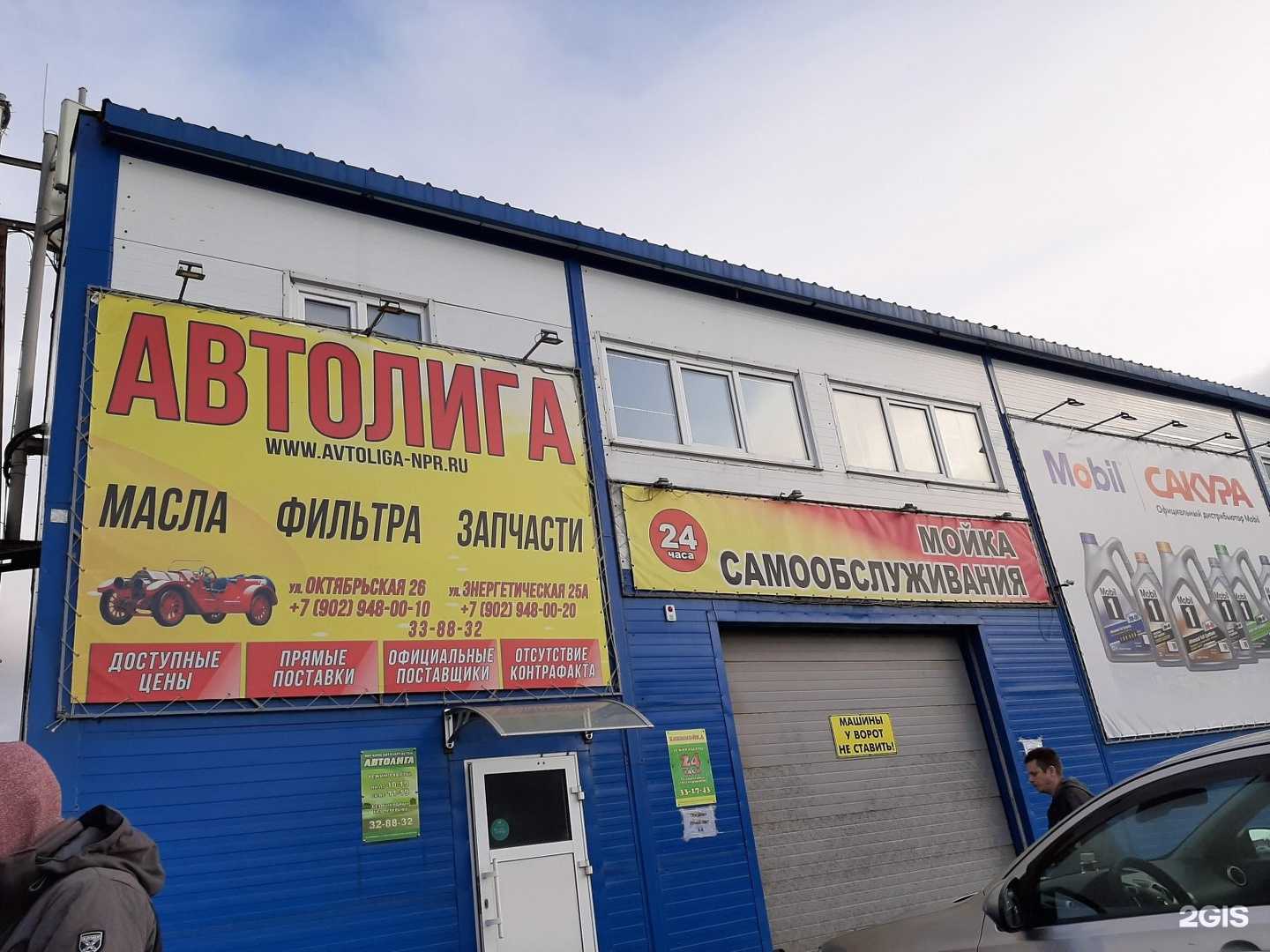 Отзывы на компанию Би-би Мойка в Норильске c фото