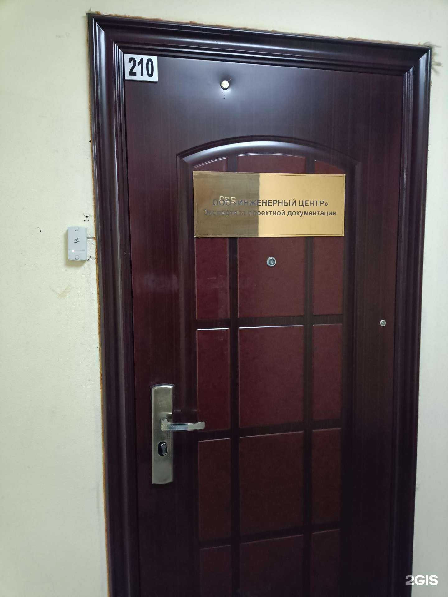 Отзывы на компанию Инженерный центр в г. Уфа c фото