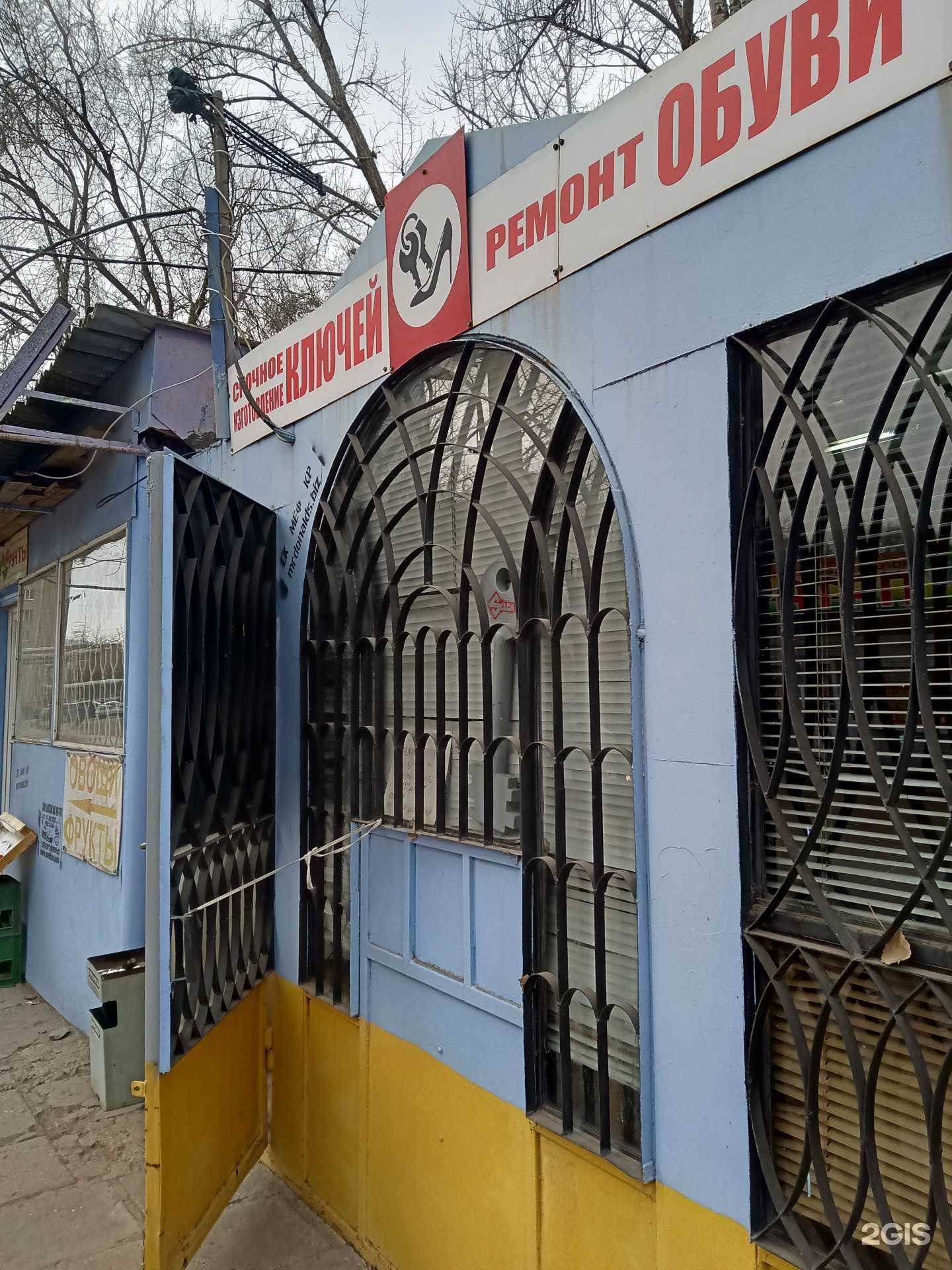 Отзывы на компанию Мастерская по ремонту обуви и изготовлению ключей в г. Энгельс c фото