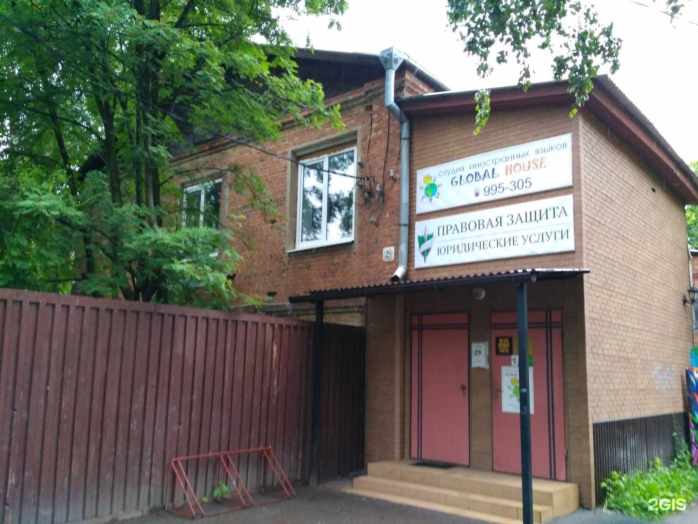 Отзывы на компанию Чайный дом китайской панды в Рязани c фото - фотография 2 из 2