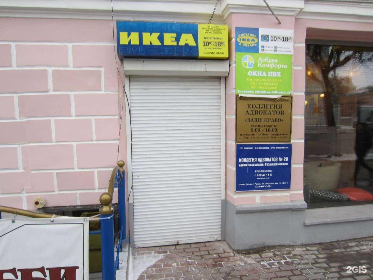 Отзывы на компанию Коллегия адвокатов №20 в г. Рязань c фото