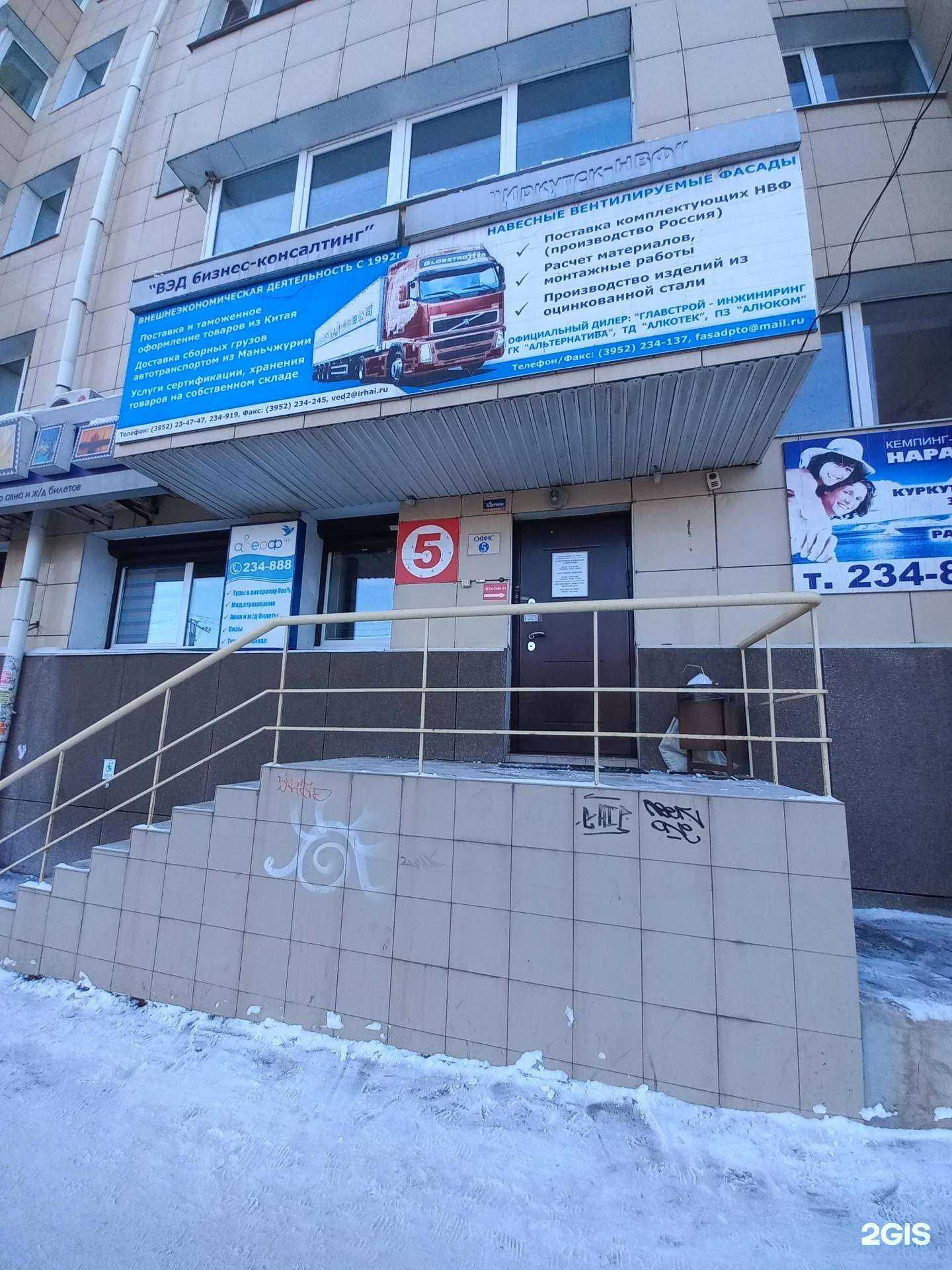 Отзывы на компанию Вэд Бизнес-Консалтинг в Иркутске c фото