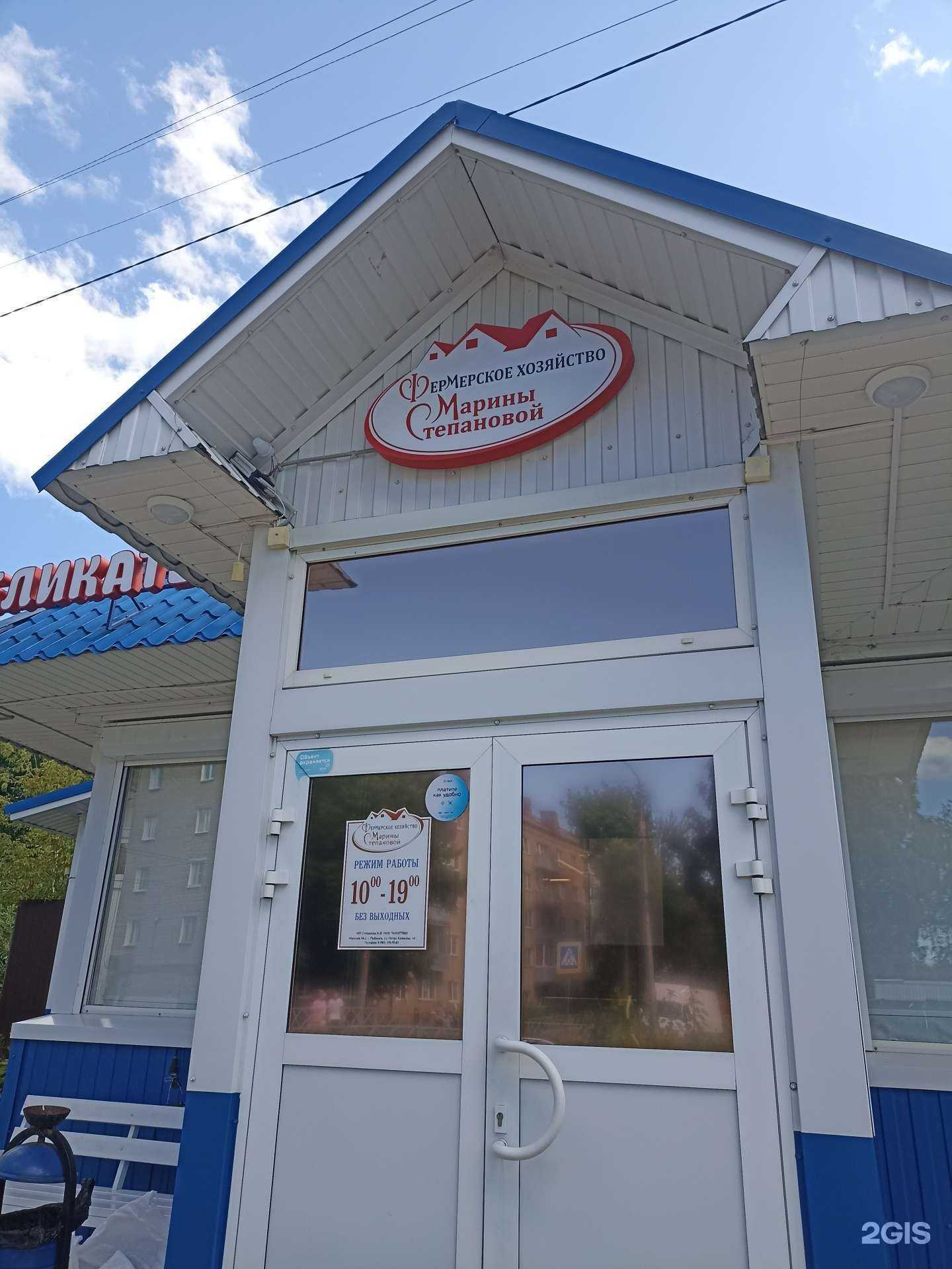 Отзывы на компанию Фермерское хозяйство в г. Рыбинск c фото