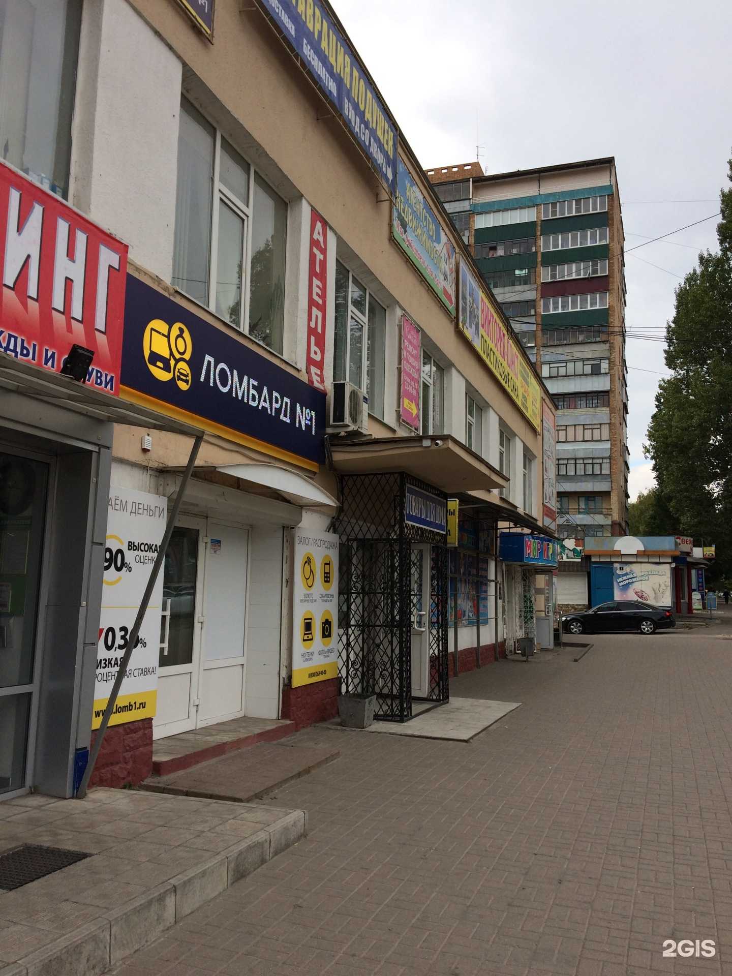 Отзывы на компанию Ломбард №1 в г. Курск c фото