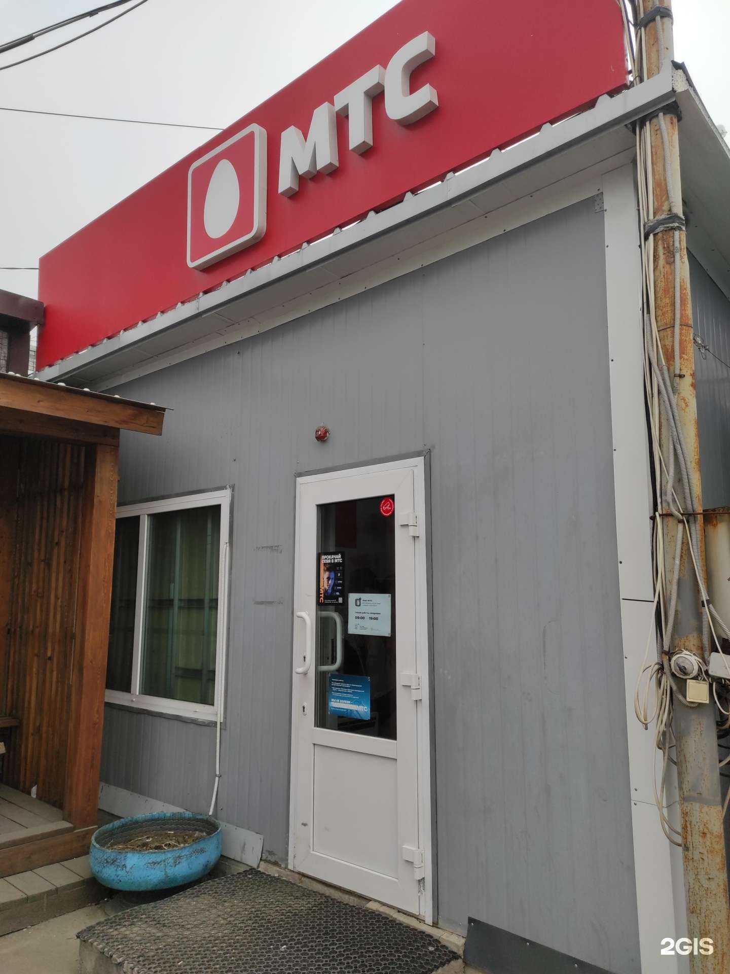 Отзывы на компанию МТС в г. Находка c фото