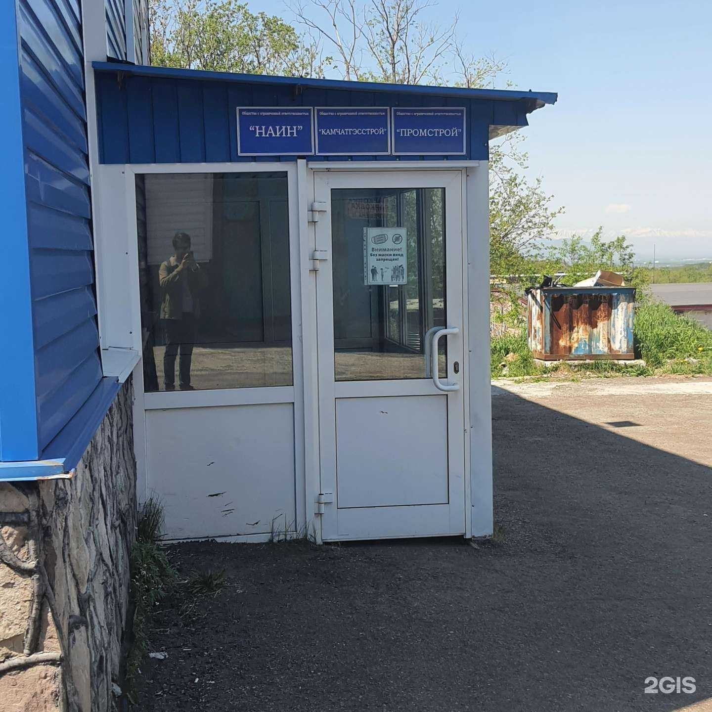 Отзывы на компанию Промстрой в г. Петропавловск-Камчатский c фото