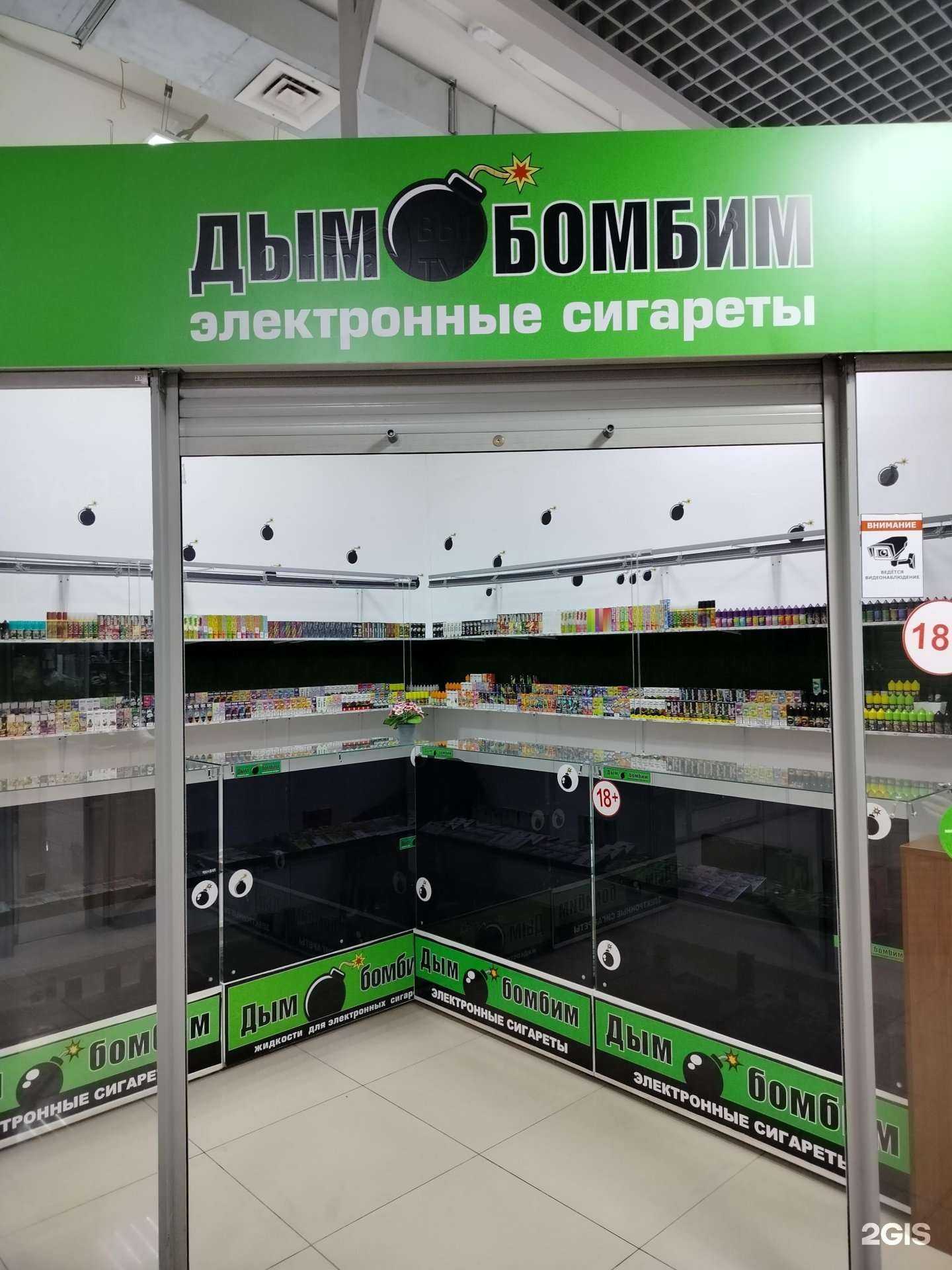 Отзывы на компанию Дым бомбим в Пензе c фото