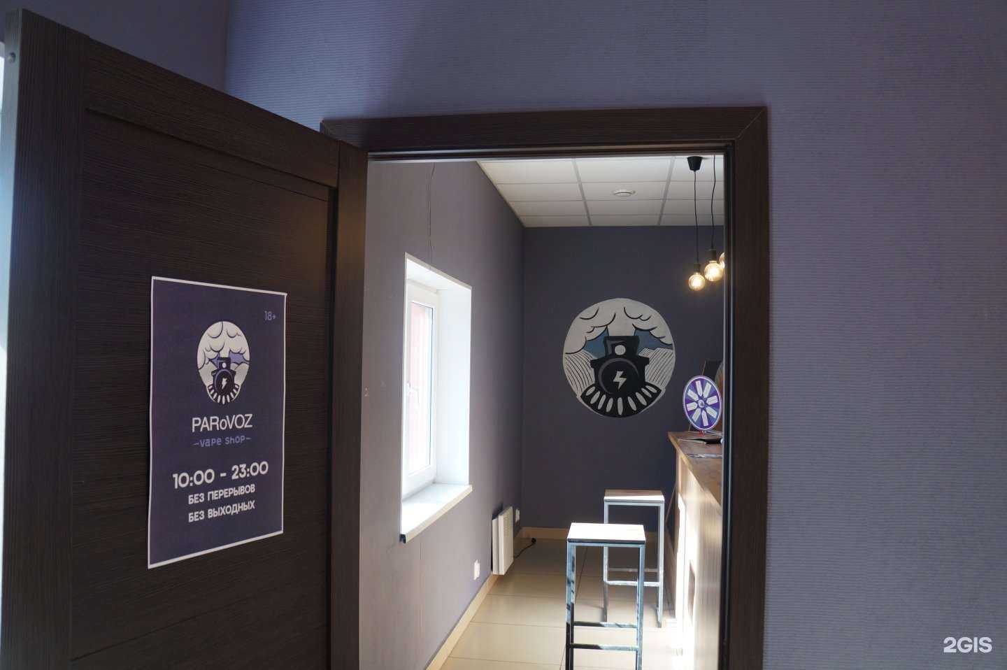 Отзывы на компанию ParoVoz в г. Нижний Тагил c фото