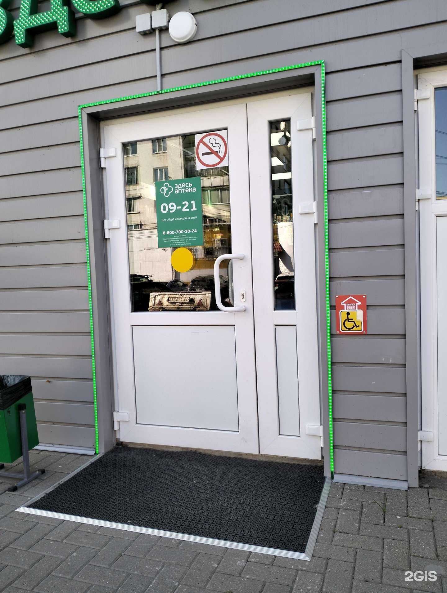 Отзывы на компанию Здесь аптека в г. Рязань c фото