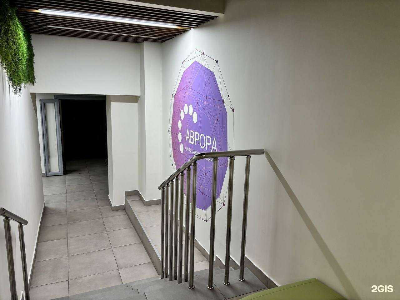 Отзывы на компанию Аврора в Уфе c фото