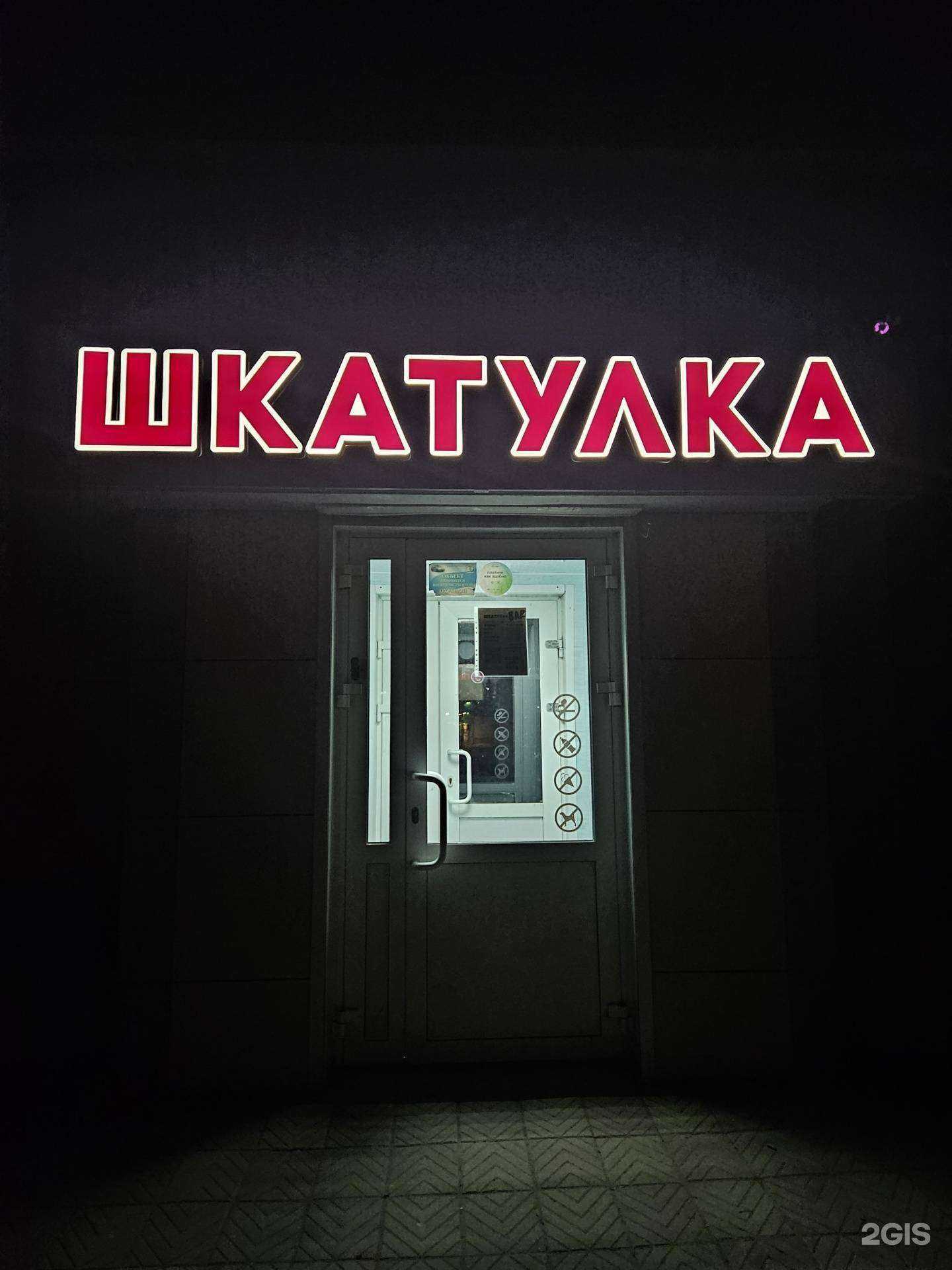 Отзывы на компанию Шкатулка в Карабаше c фото